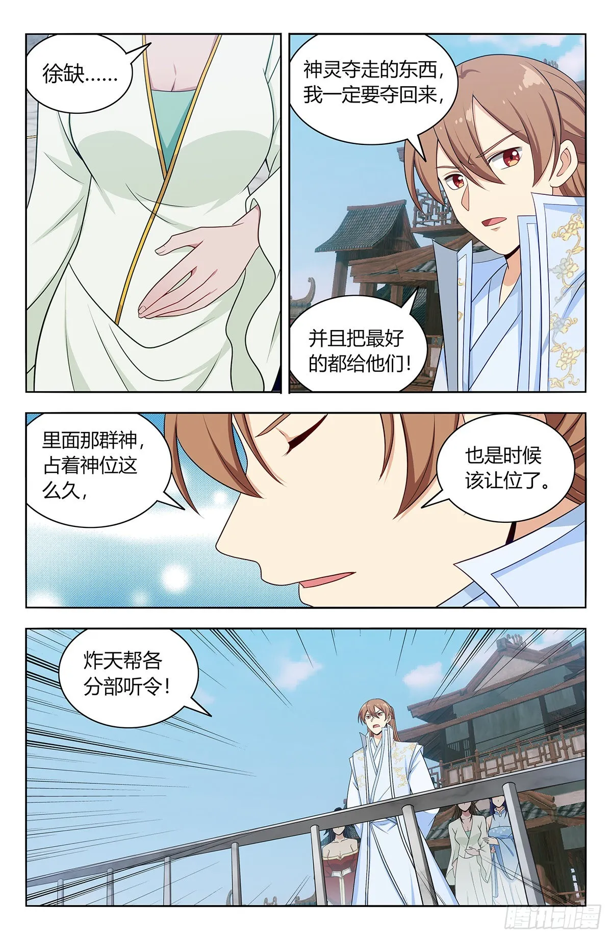 634启航！（大结局） 第11页