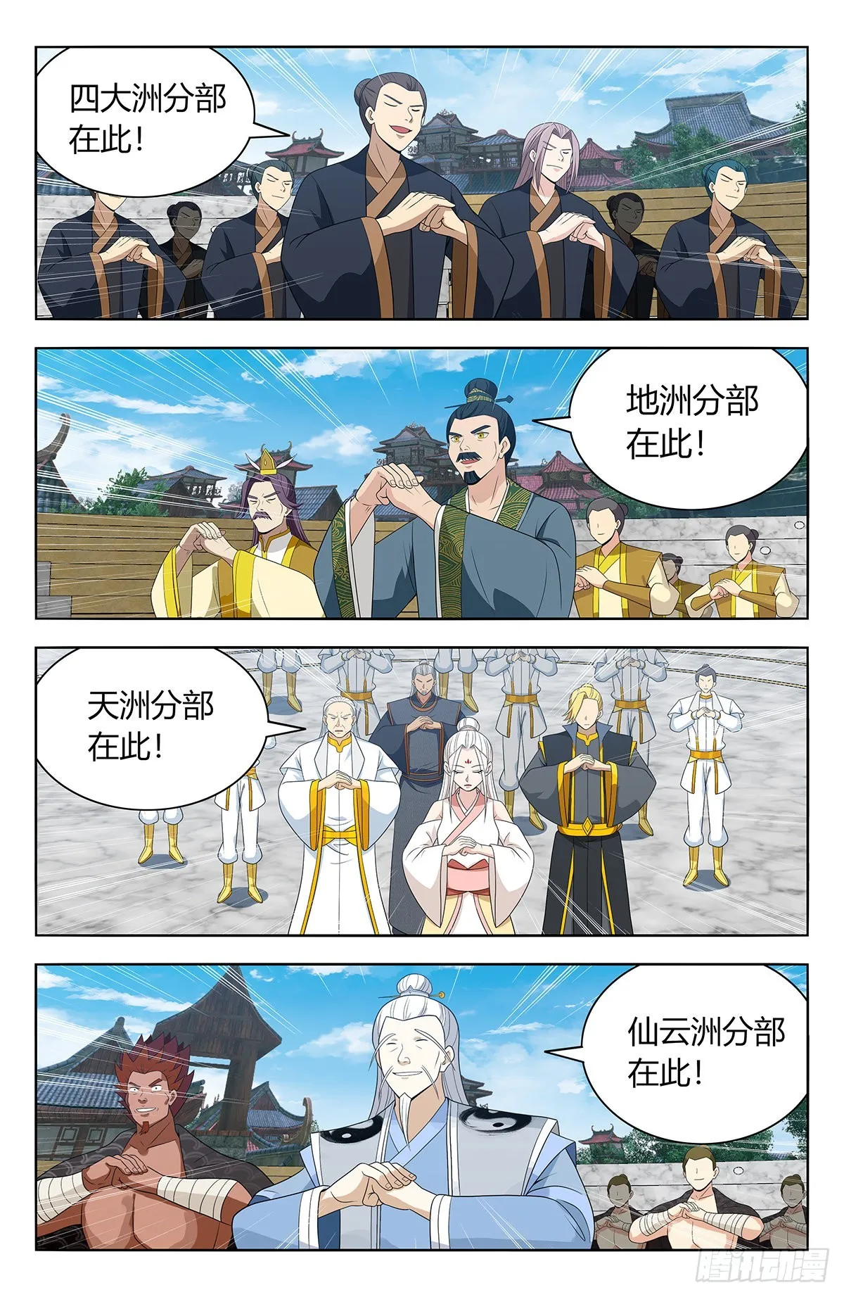 634启航！（大结局） 第12页