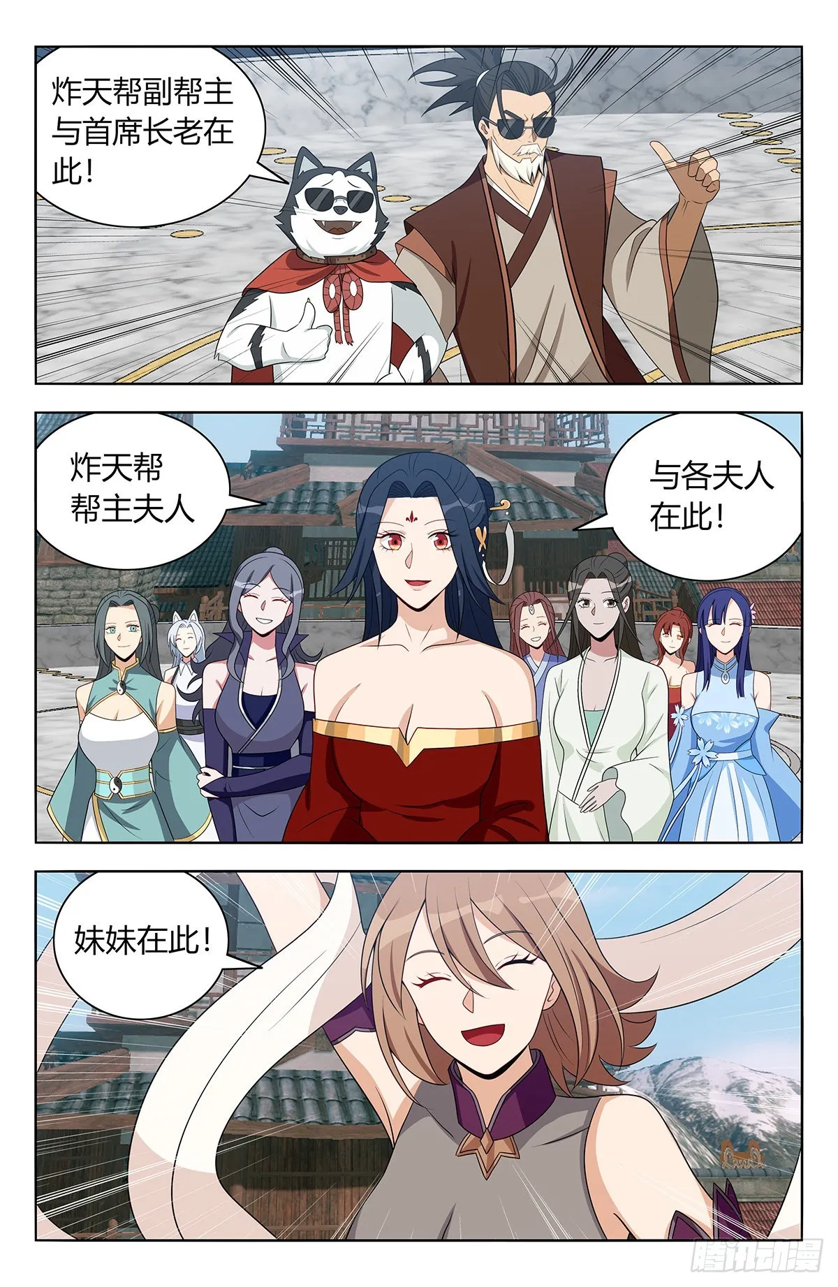 634启航！（大结局） 第13页