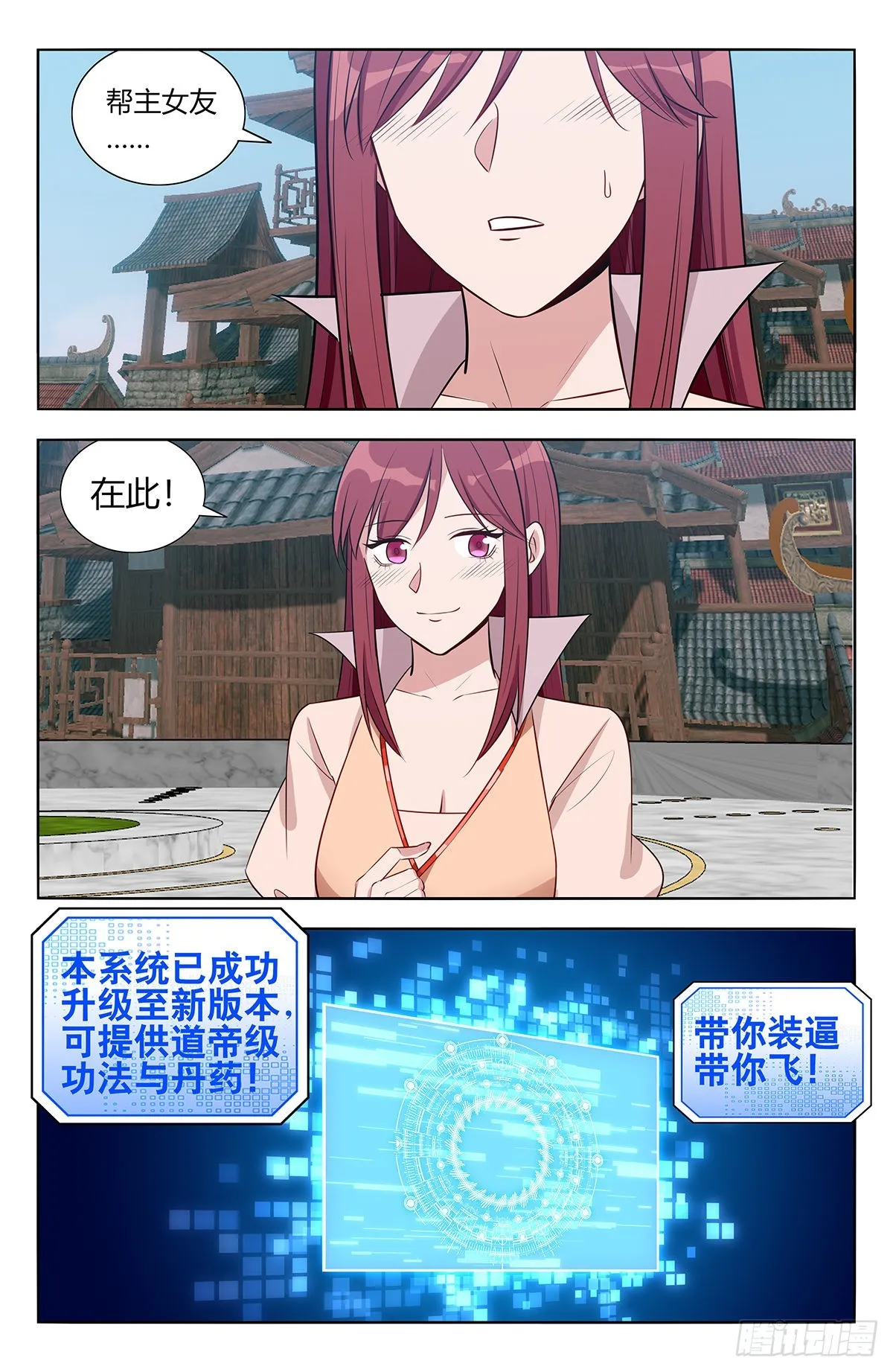 634启航！（大结局） 第14页