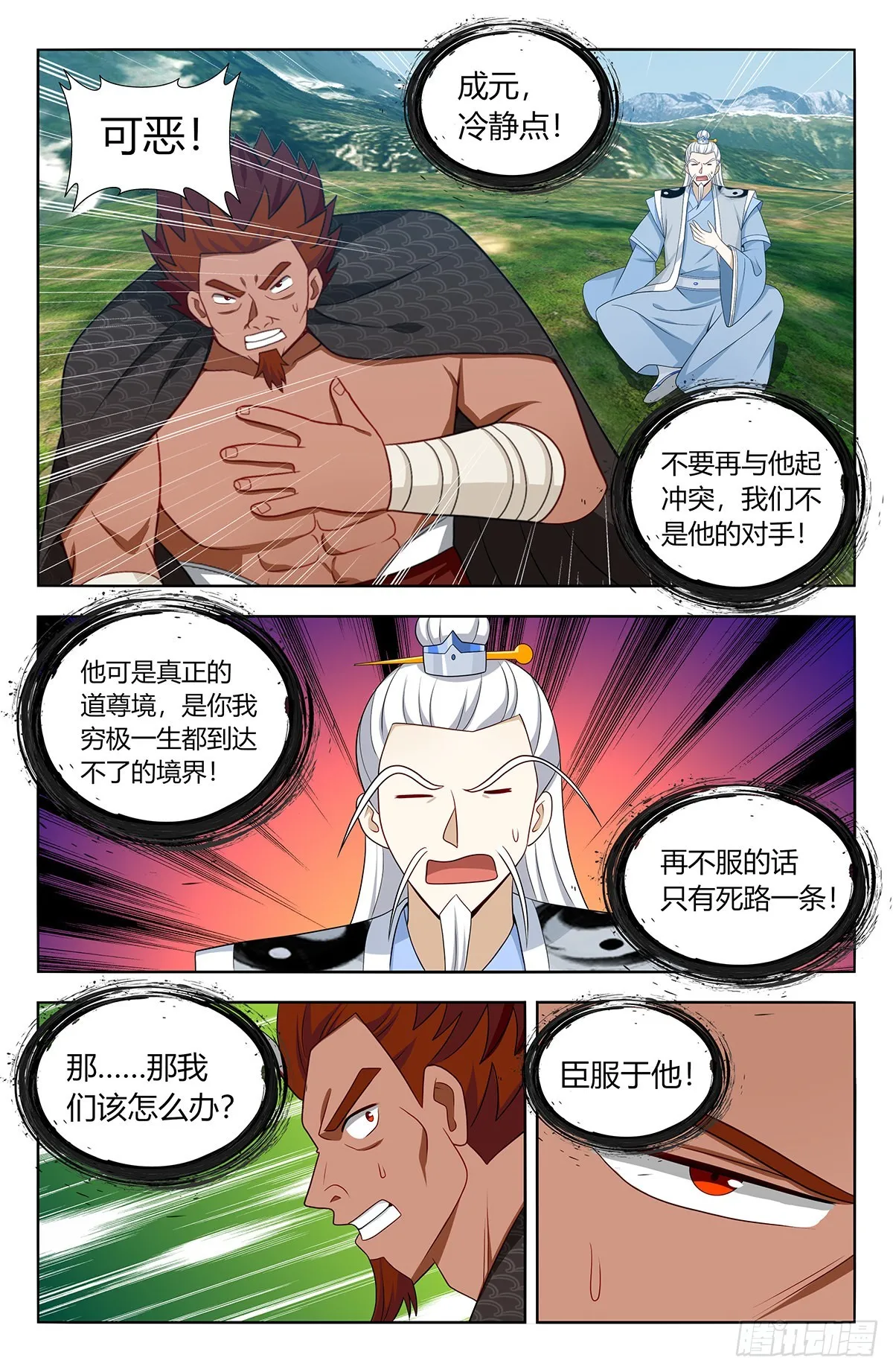 632纳入麾下 第3页
