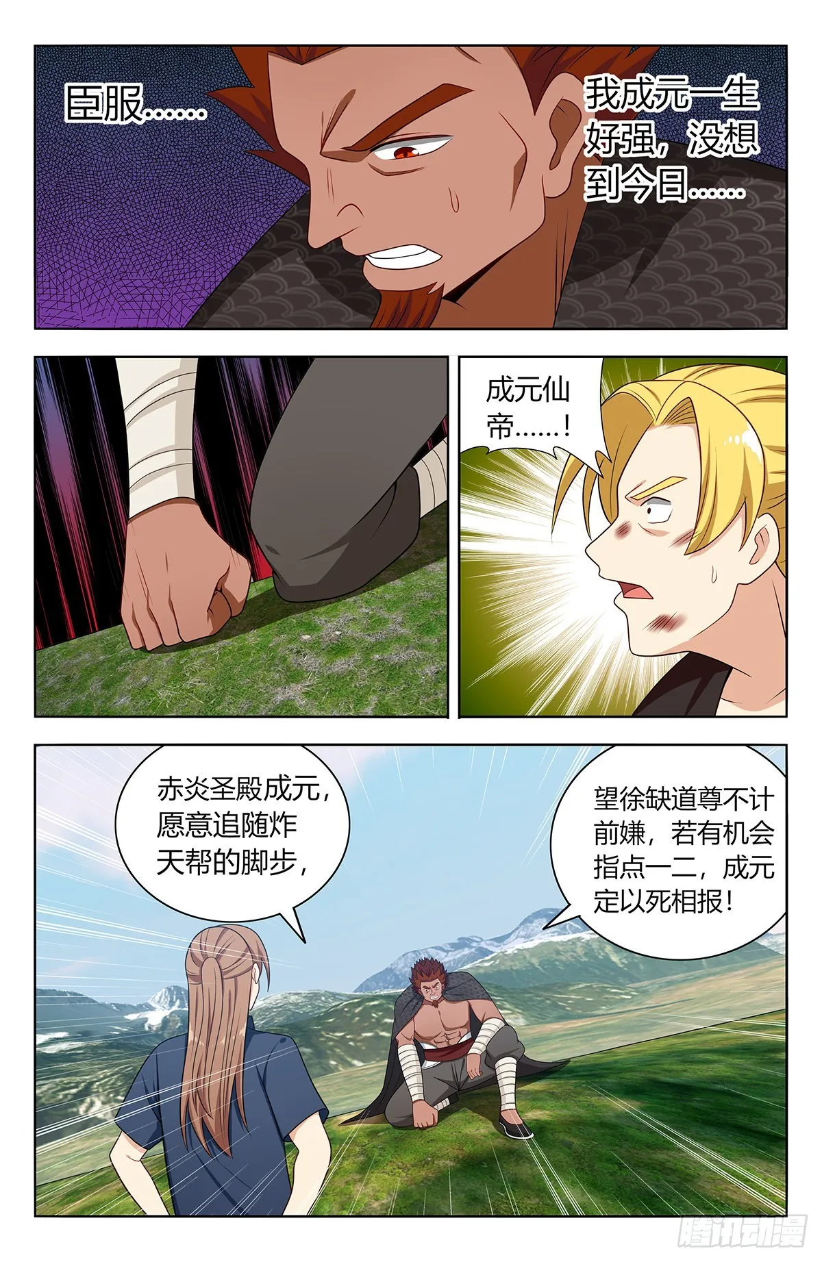 632纳入麾下 第4页