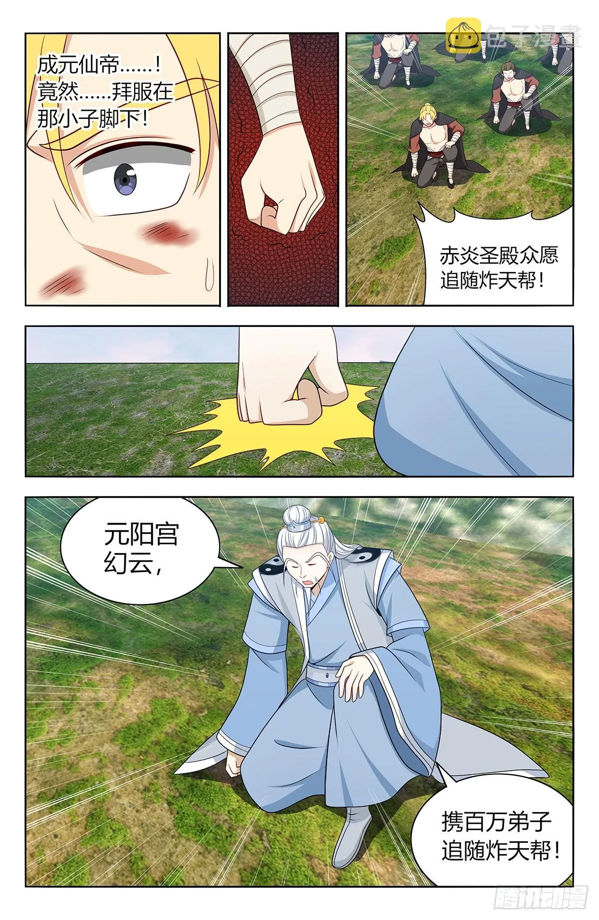 632纳入麾下 第5页
