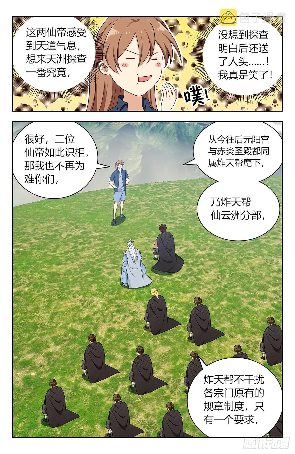632纳入麾下 第6页