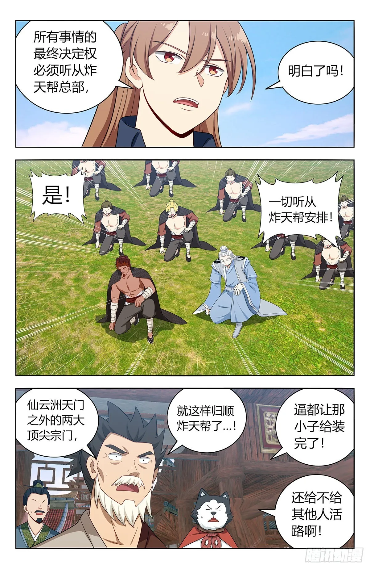632纳入麾下 第7页