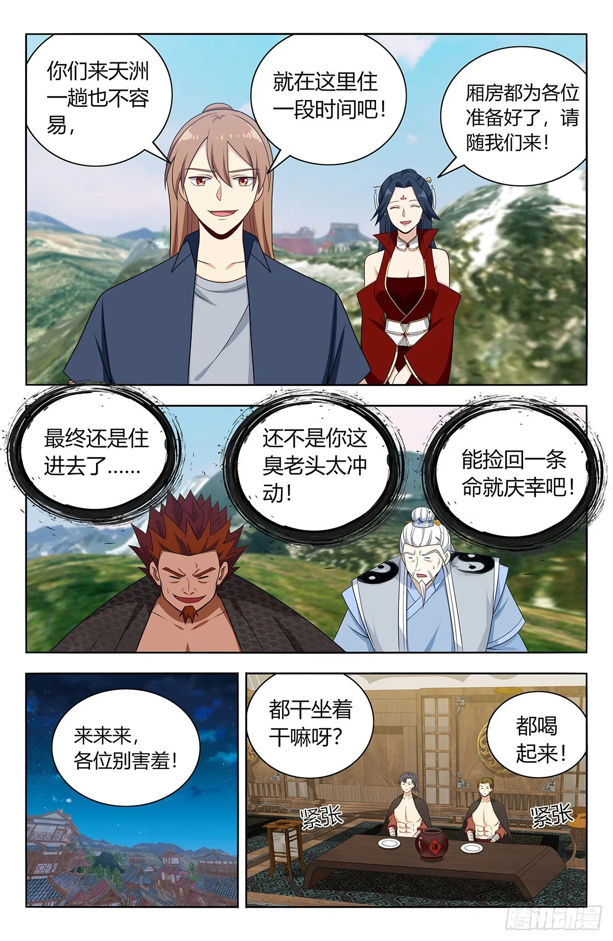 632纳入麾下 第8页