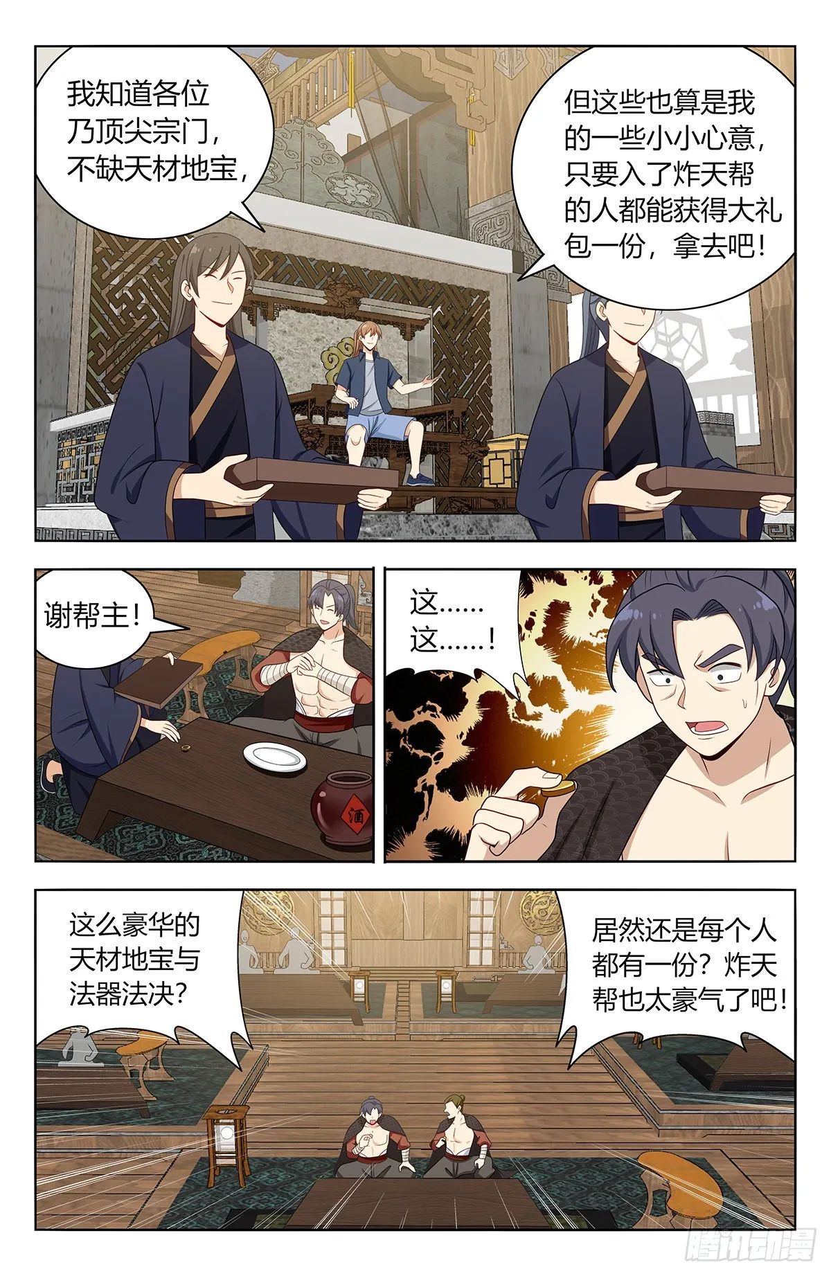 632纳入麾下 第10页