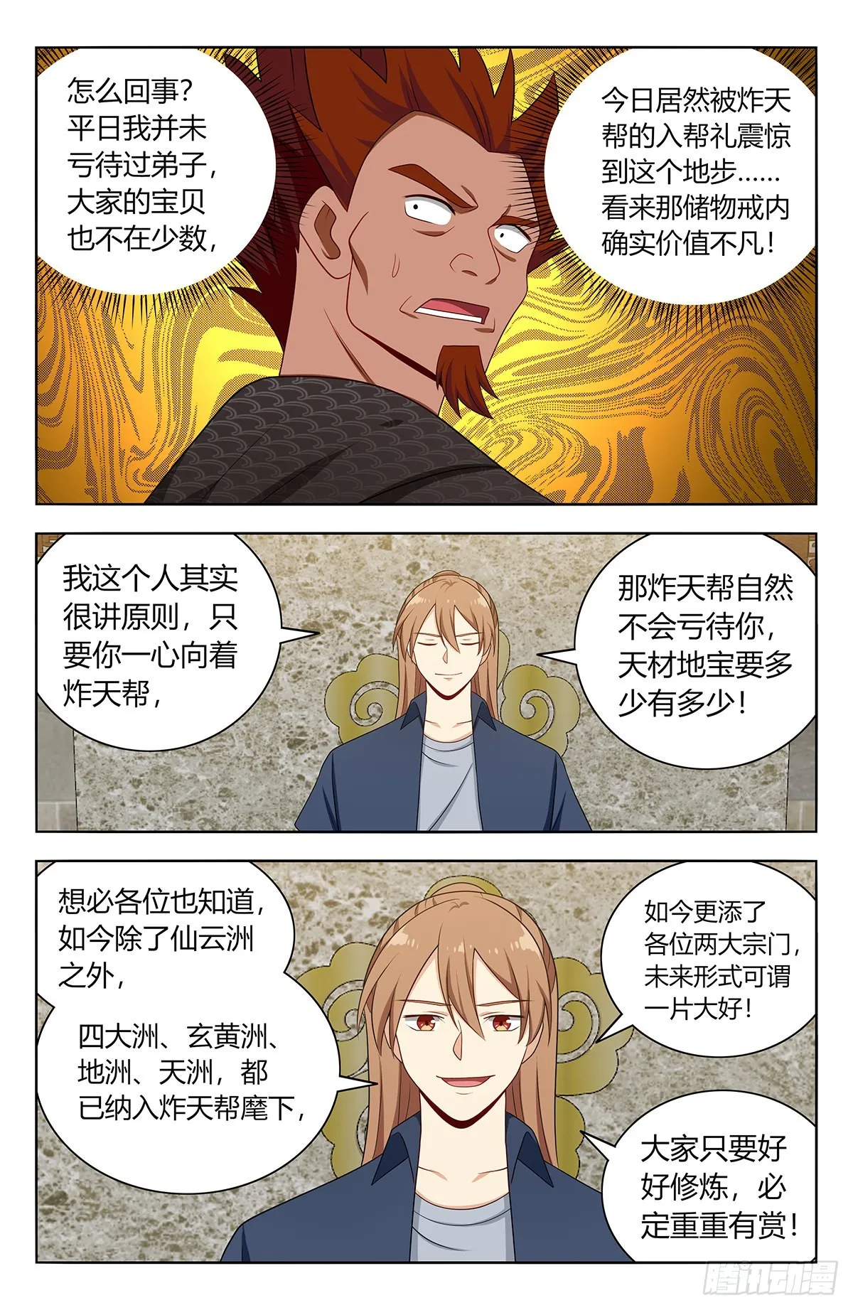 632纳入麾下 第11页