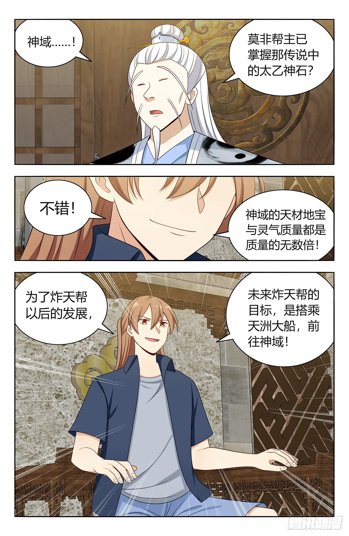 632纳入麾下 第13页