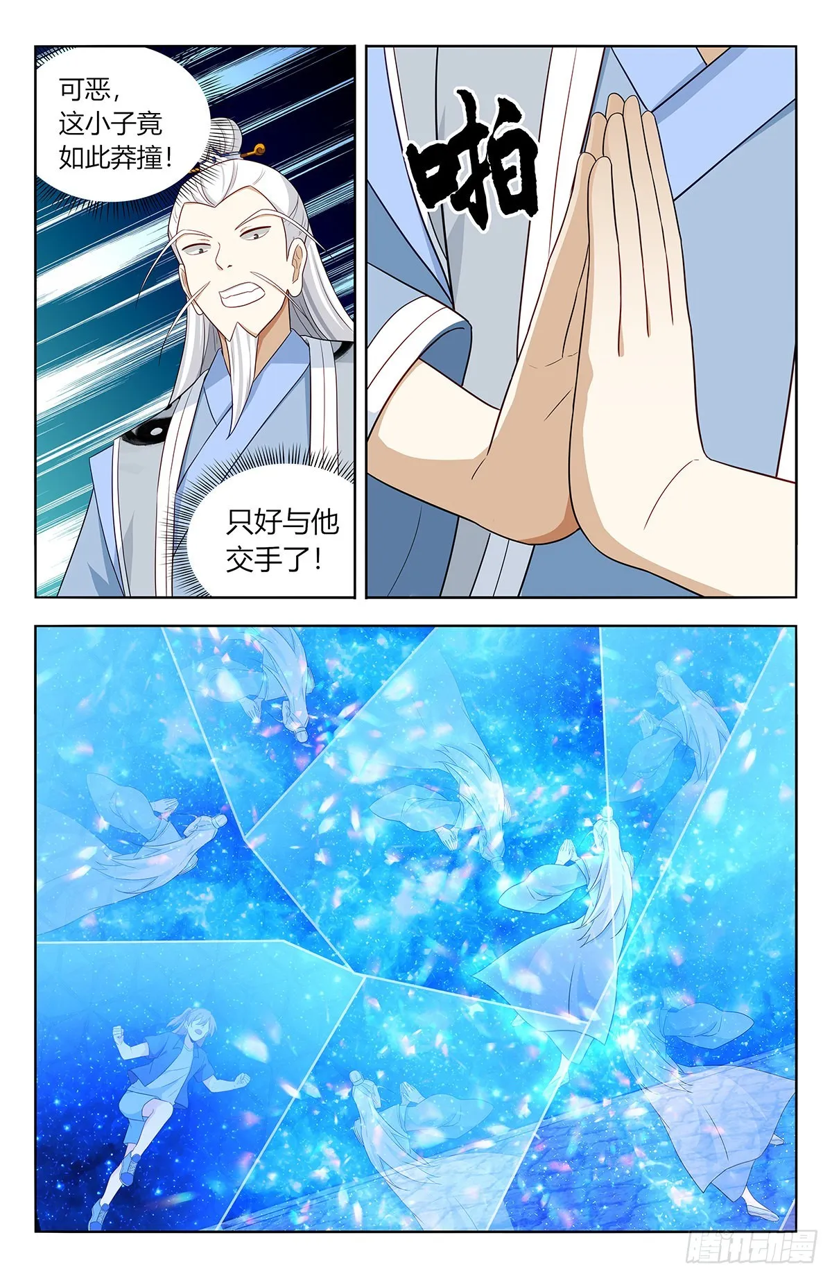 631爆杀仙帝 第2页