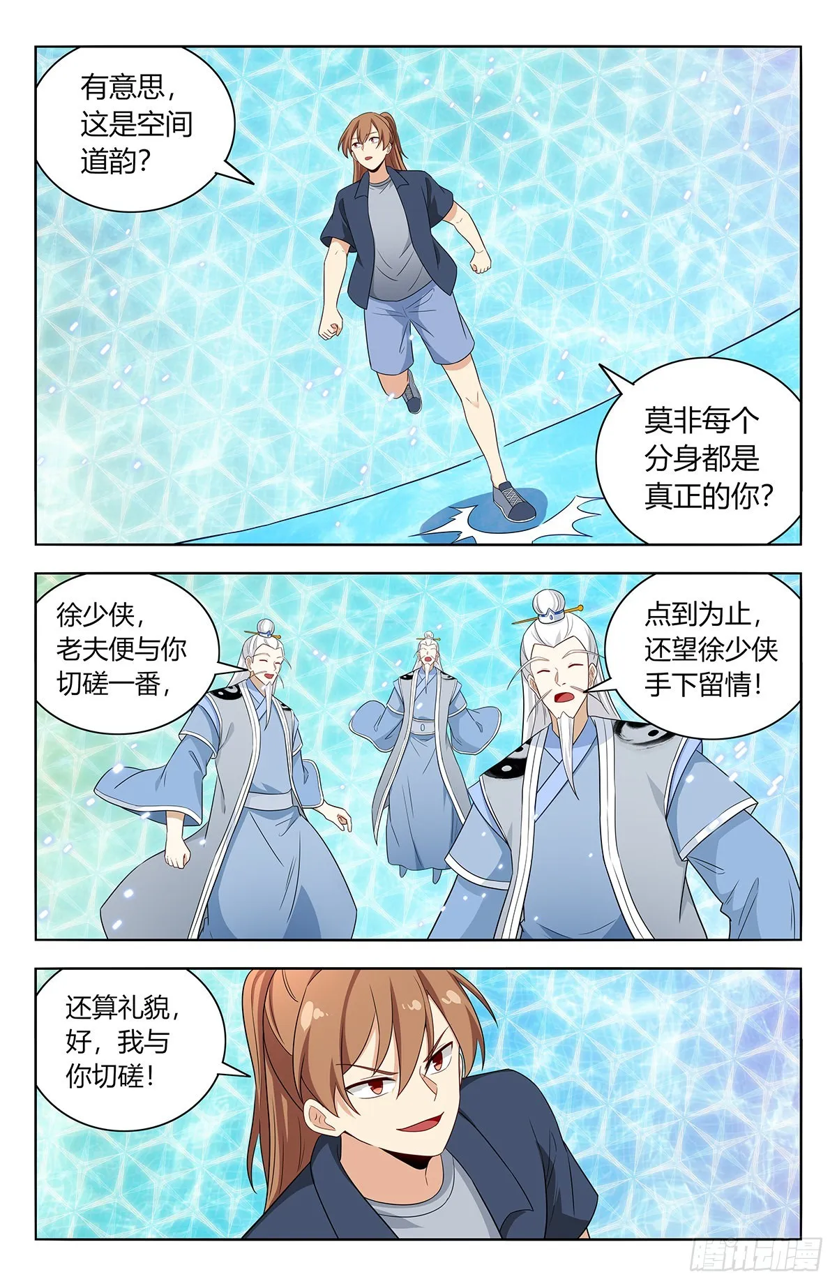 631爆杀仙帝 第3页