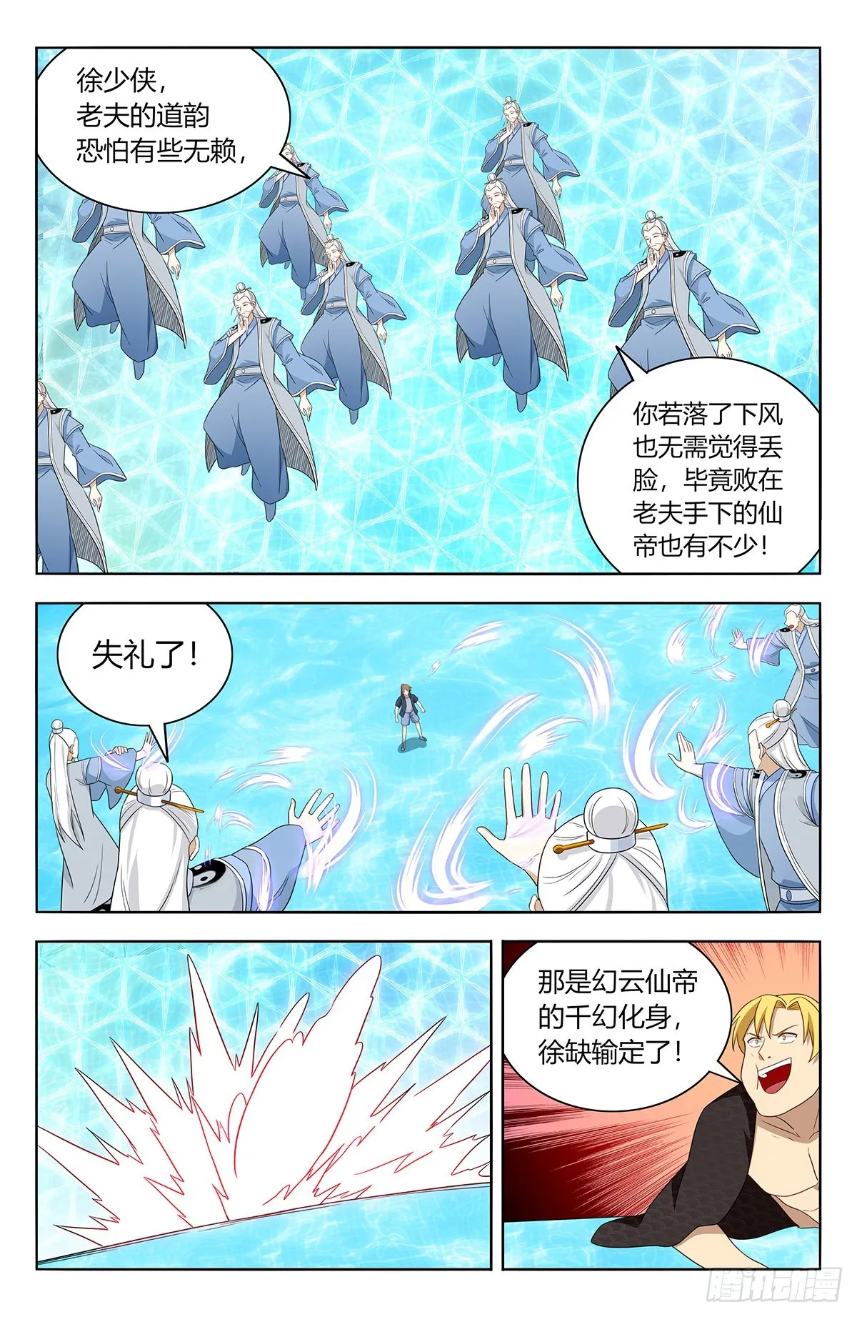 631爆杀仙帝 第4页