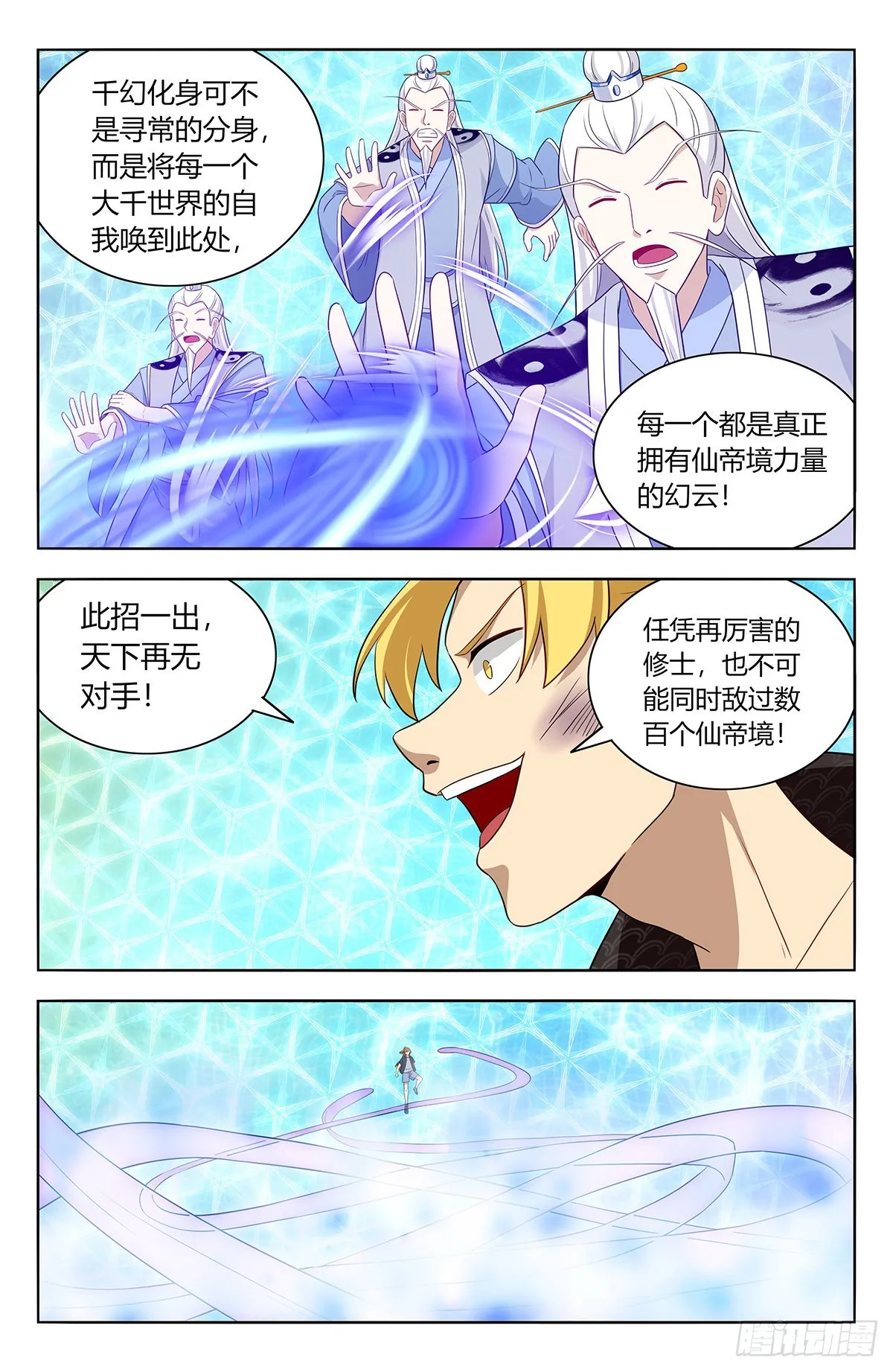 631爆杀仙帝 第5页