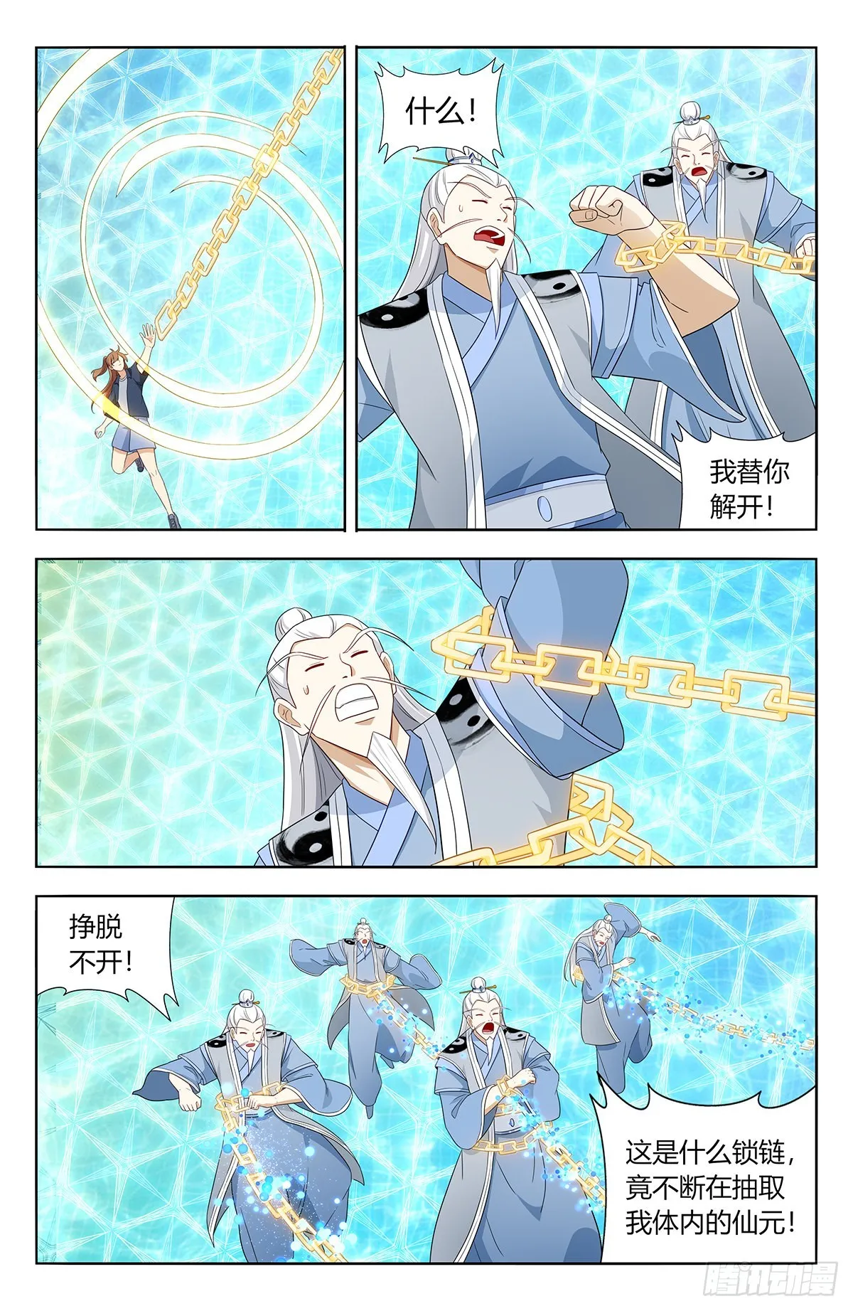 631爆杀仙帝 第6页