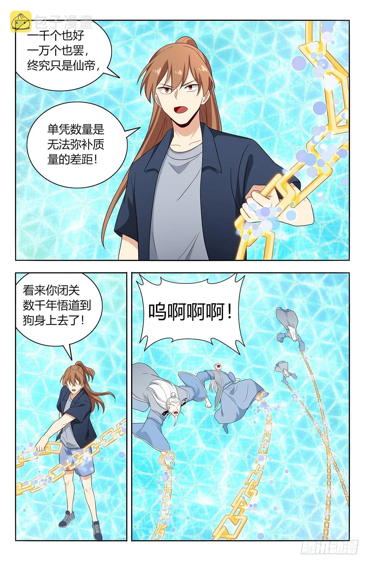 631爆杀仙帝 第7页