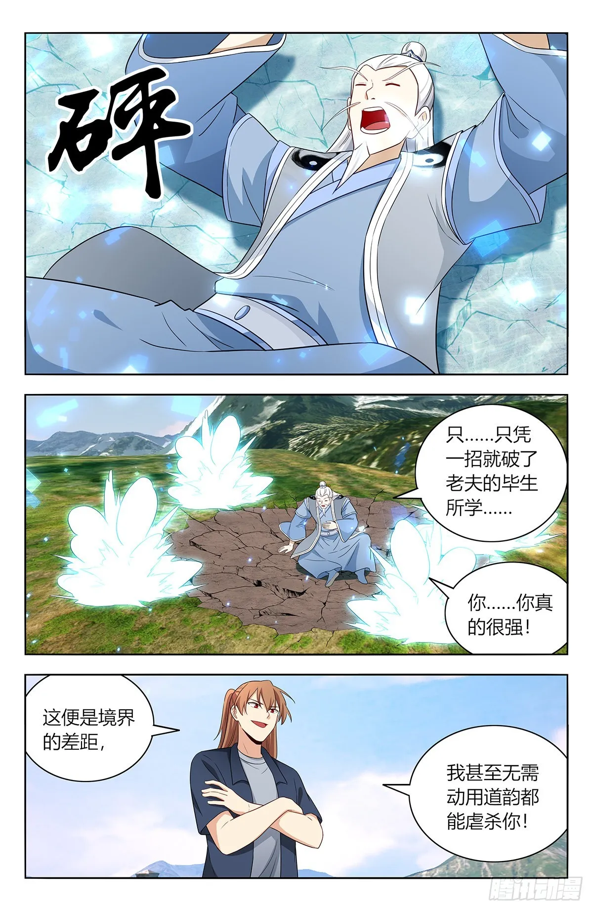 631爆杀仙帝 第8页
