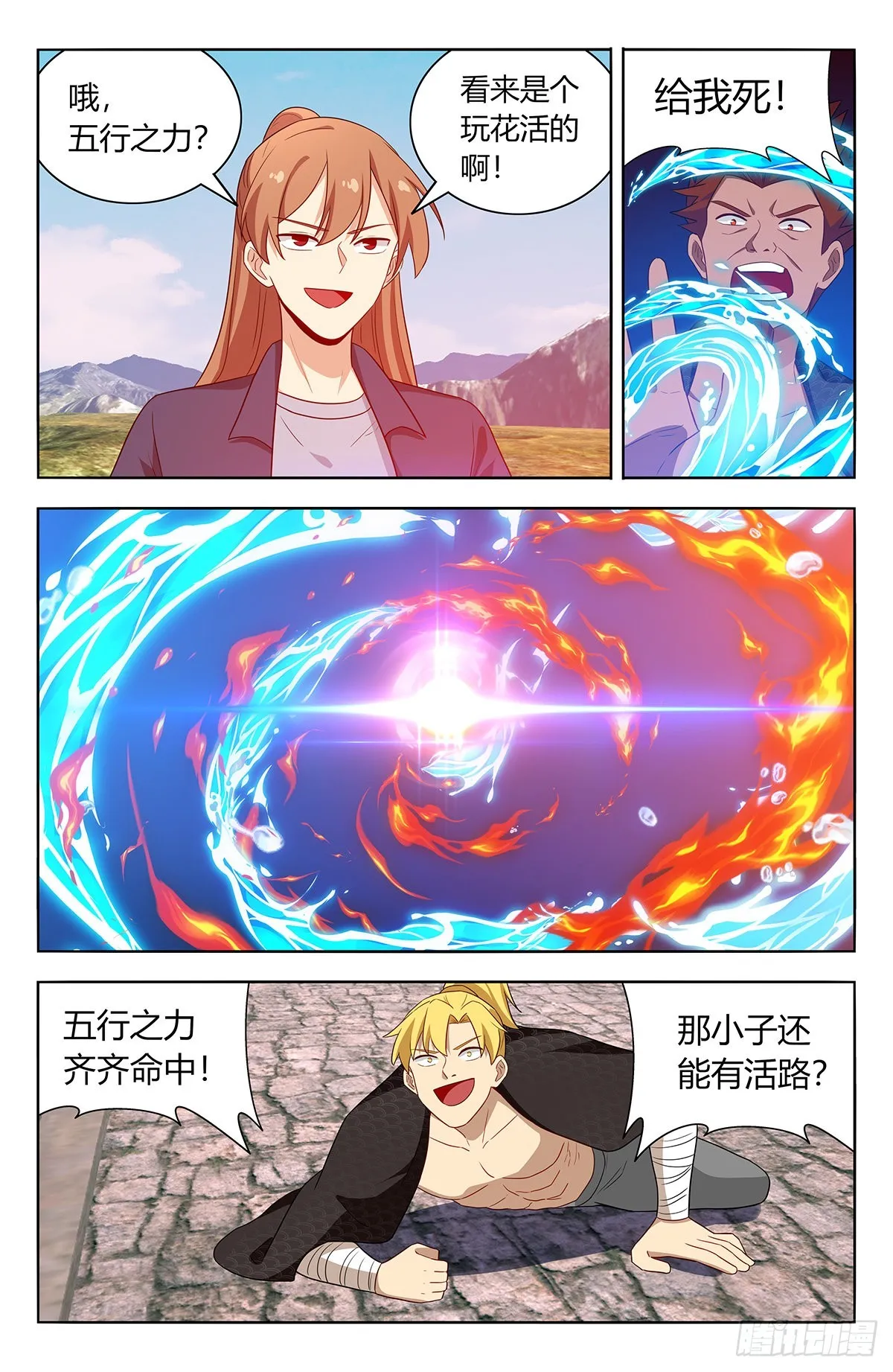 631爆杀仙帝 第10页