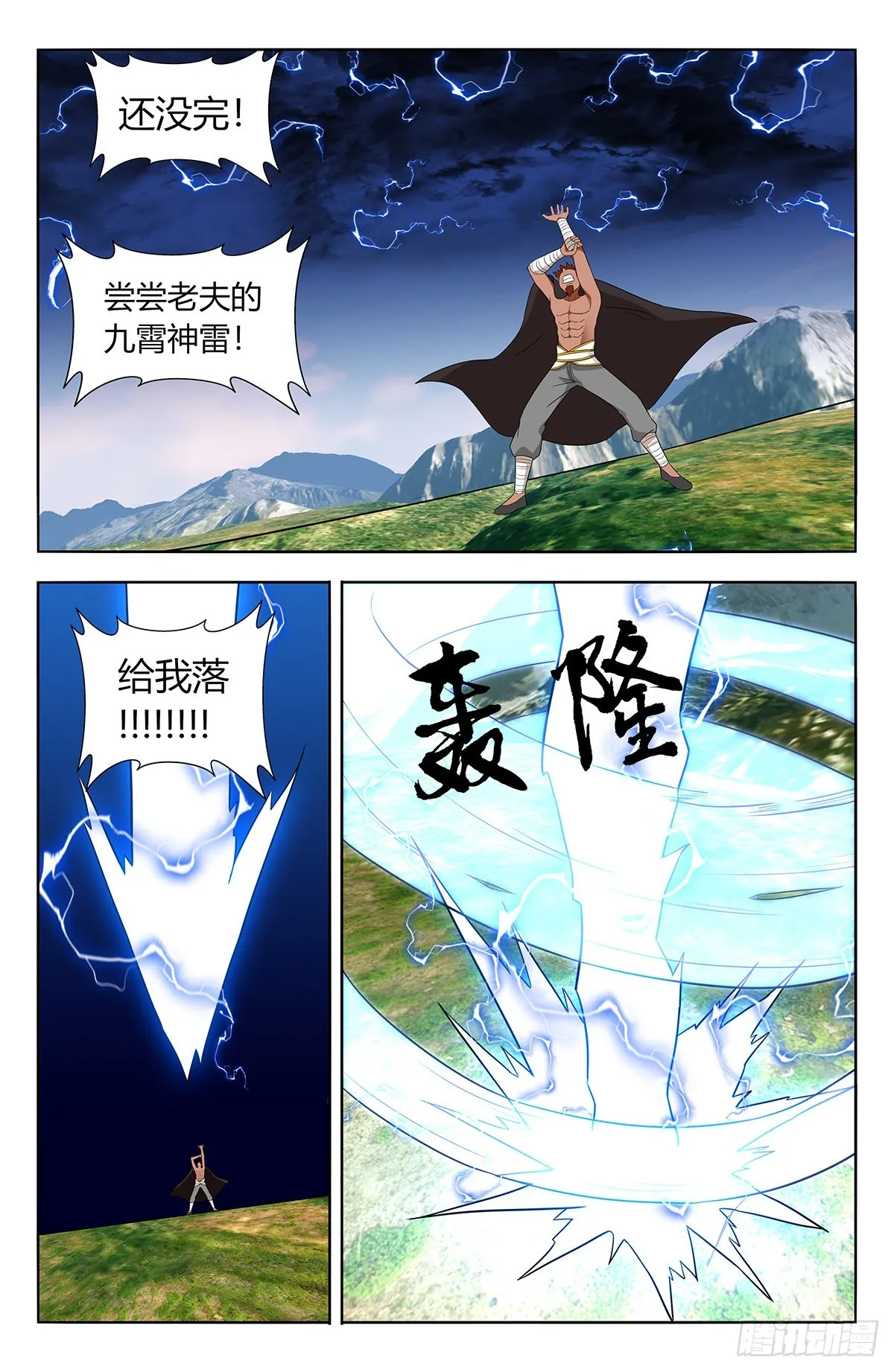 631爆杀仙帝 第11页