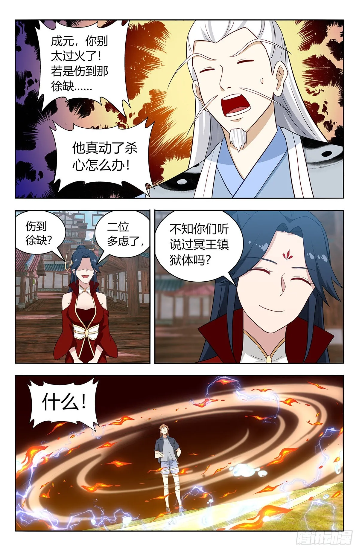631爆杀仙帝 第12页