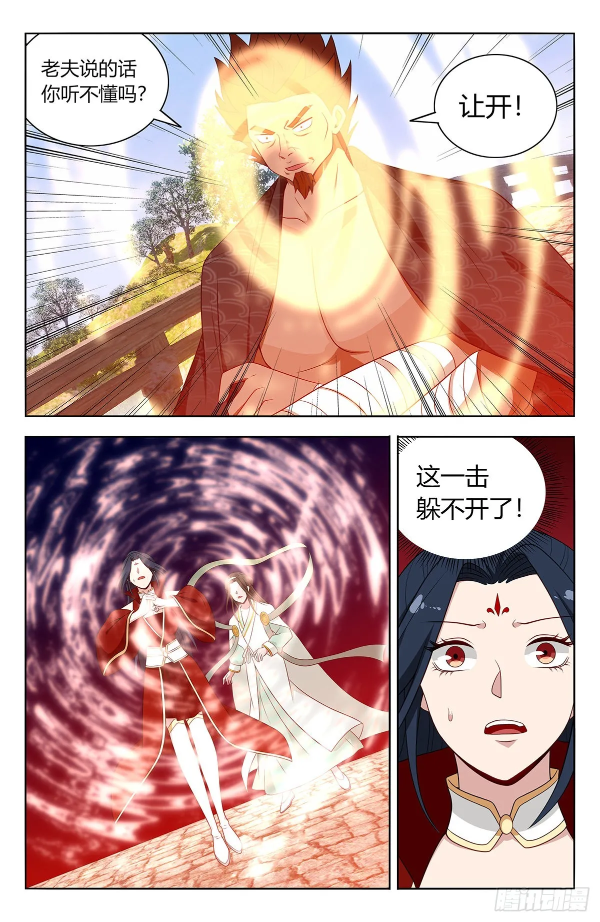 630两大仙帝 第6页