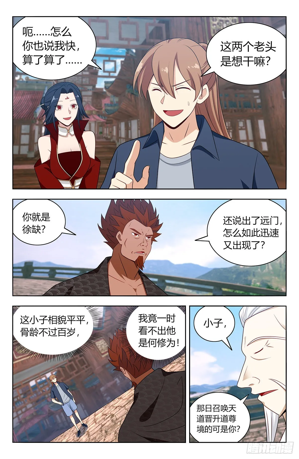 630两大仙帝 第8页