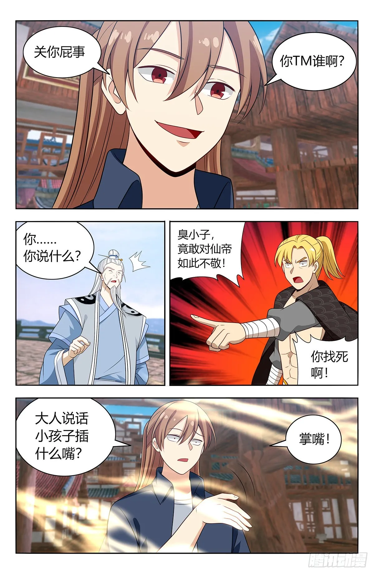 630两大仙帝 第9页