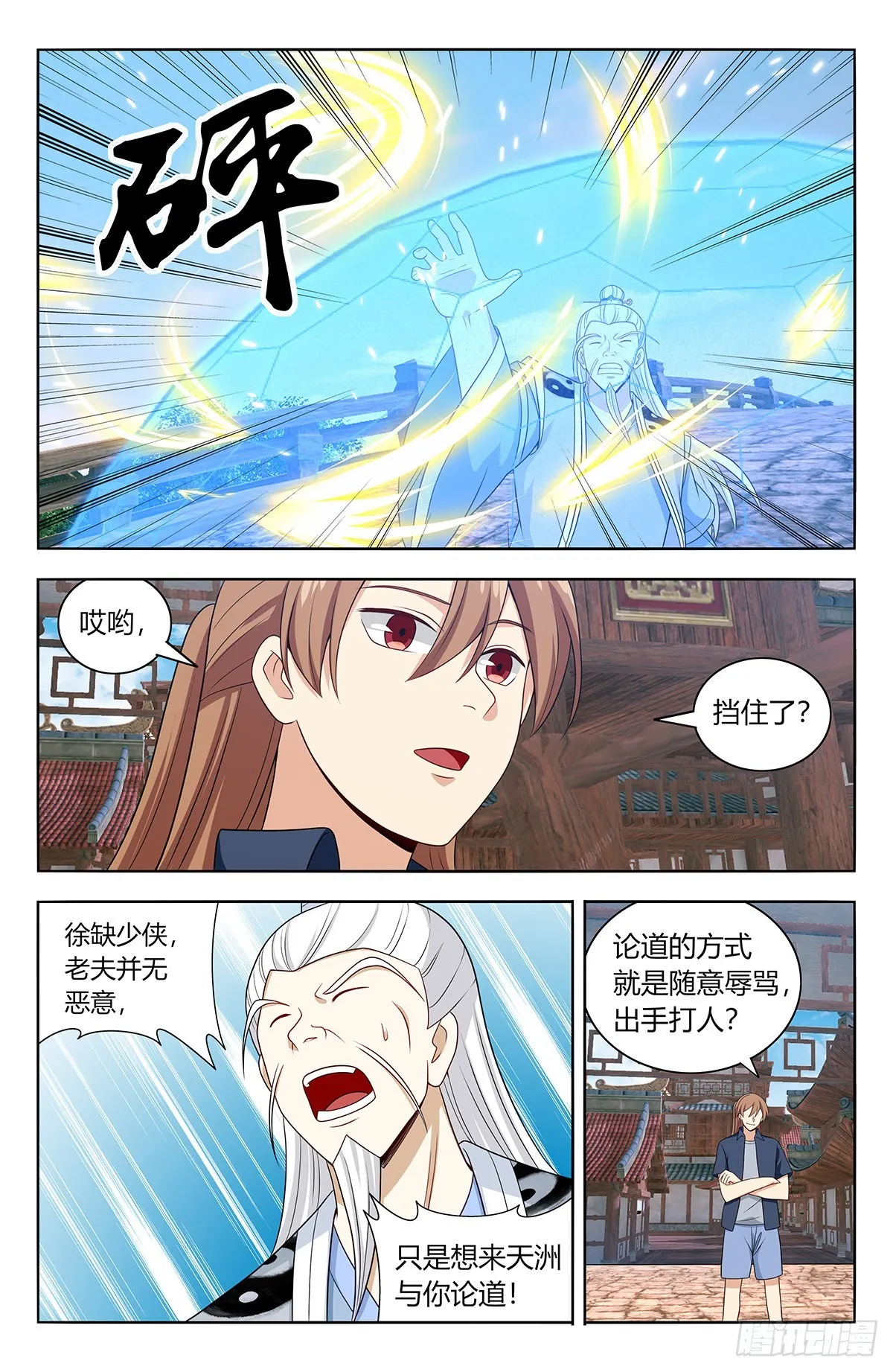 630两大仙帝 第12页