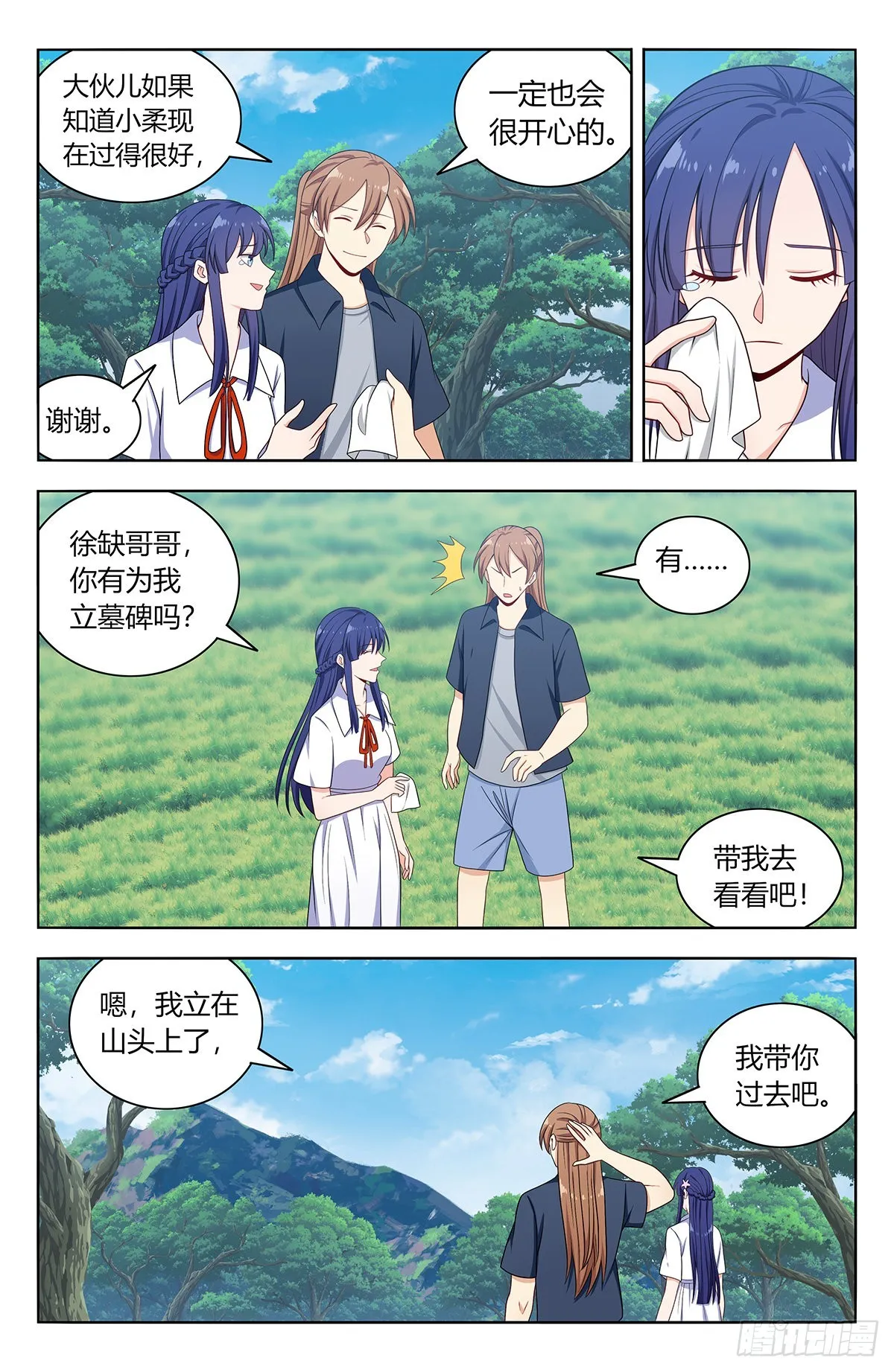 629盘山村 第5页