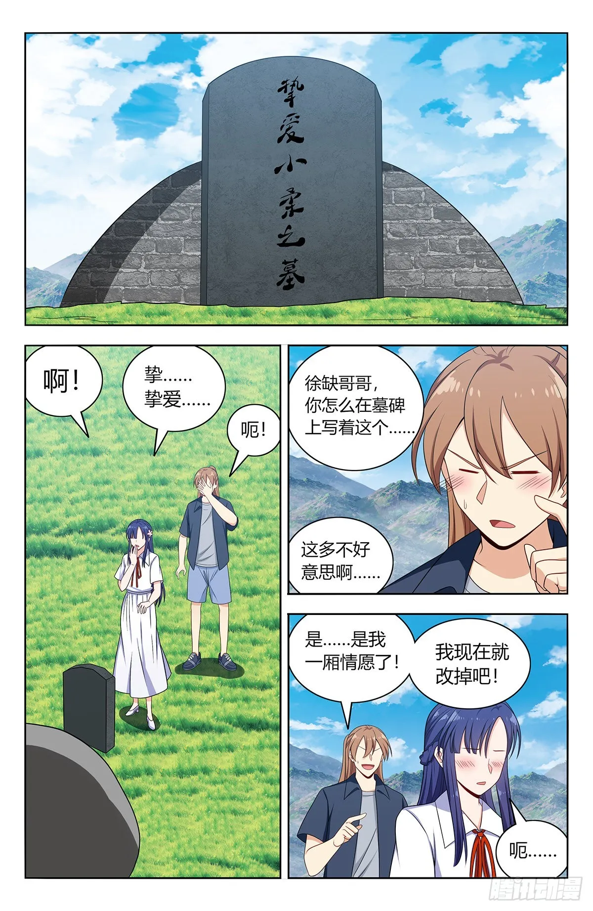 629盘山村 第6页