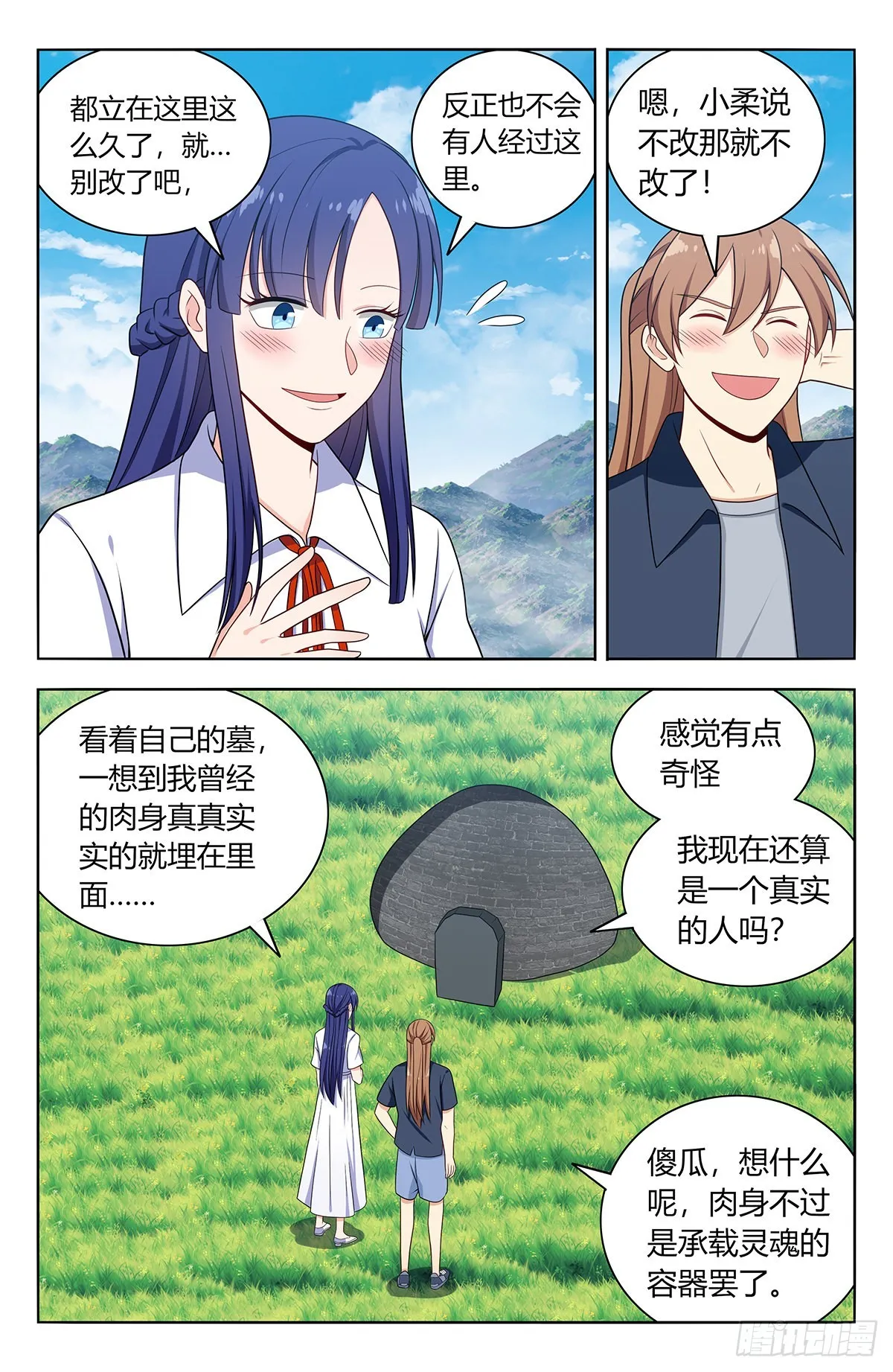 629盘山村 第7页
