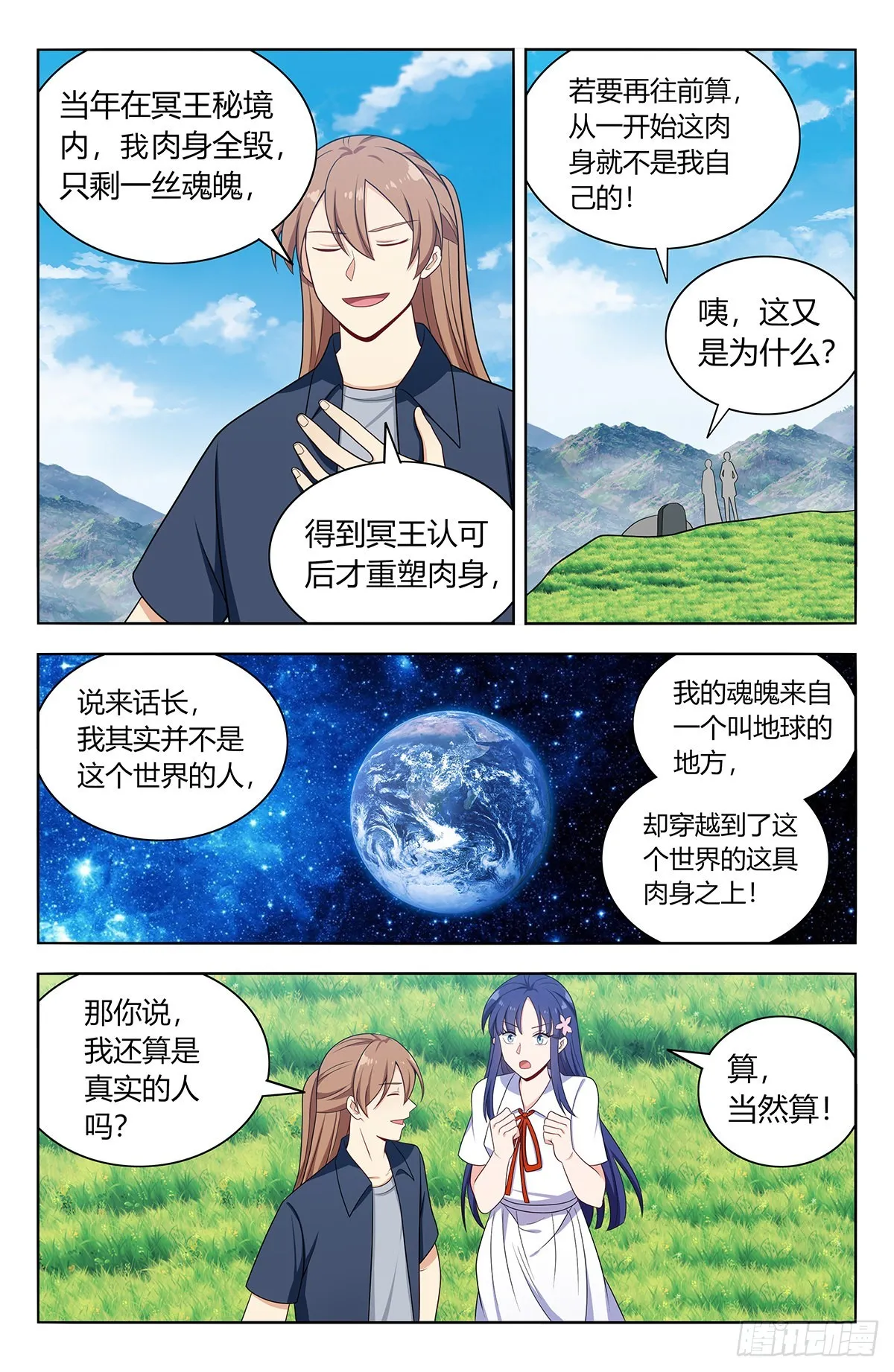 629盘山村 第8页