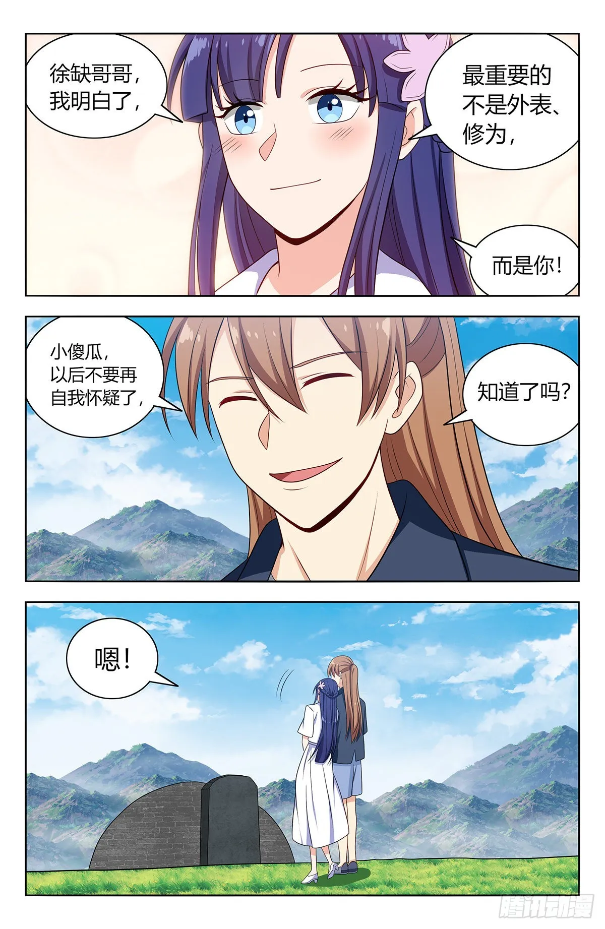 629盘山村 第9页