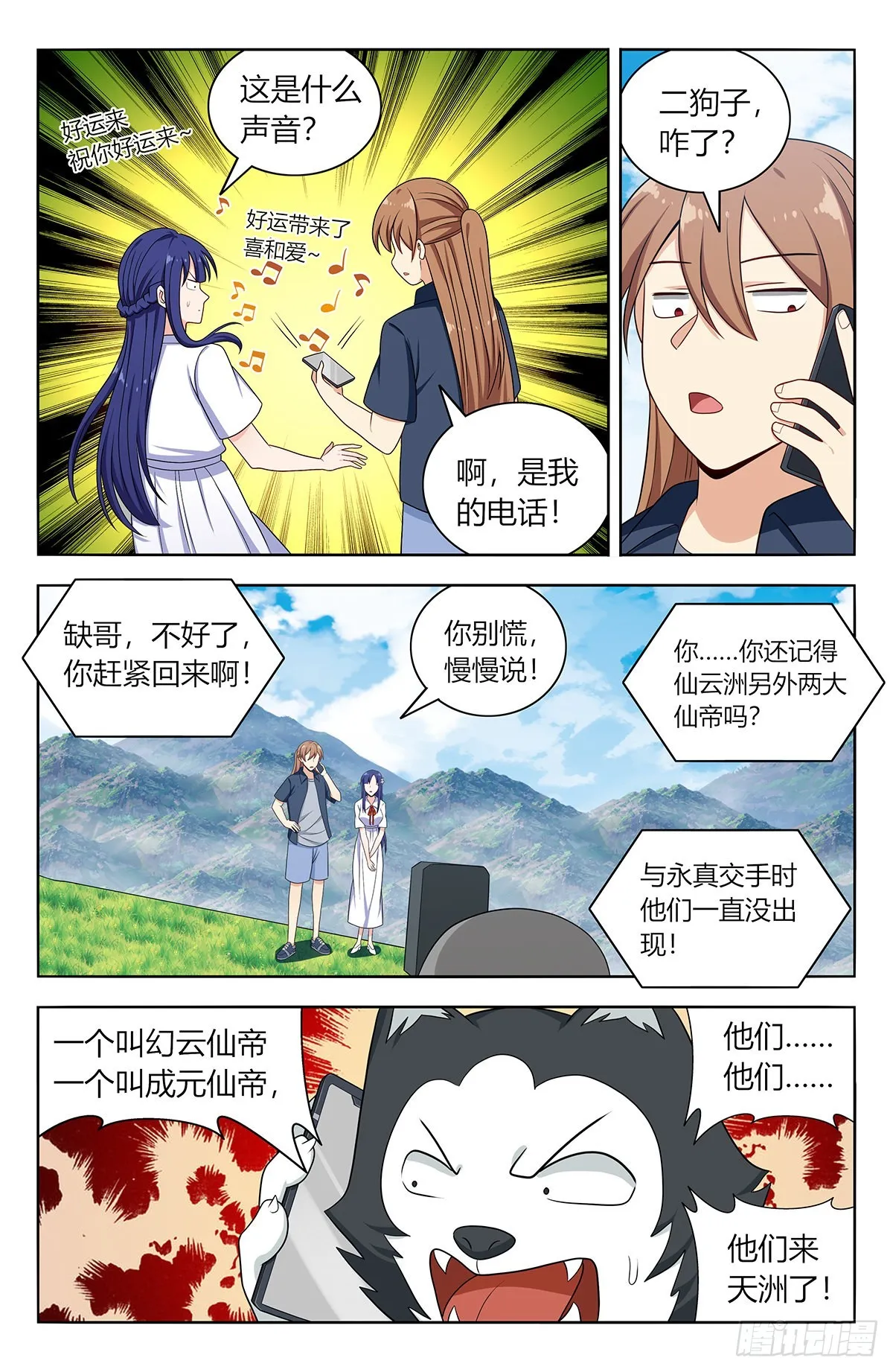 629盘山村 第10页
