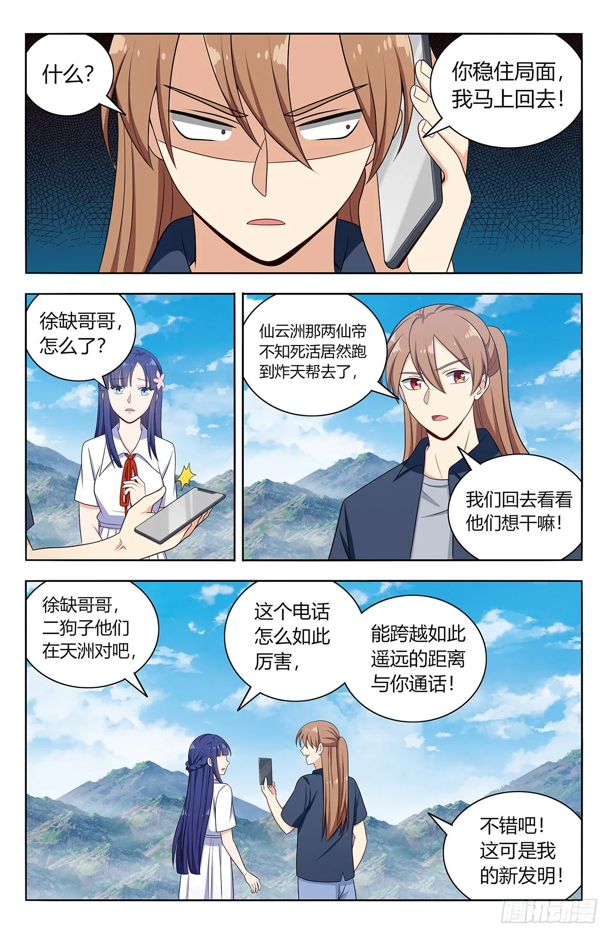 629盘山村 第11页