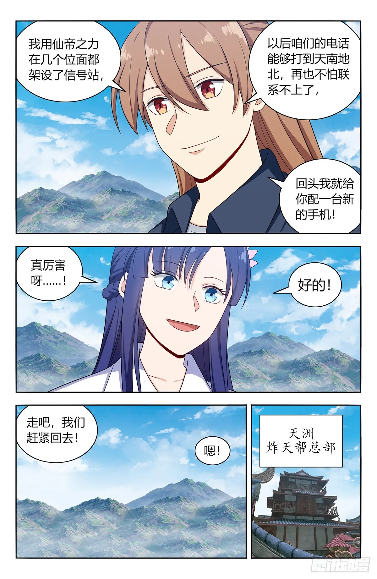 629盘山村 第12页