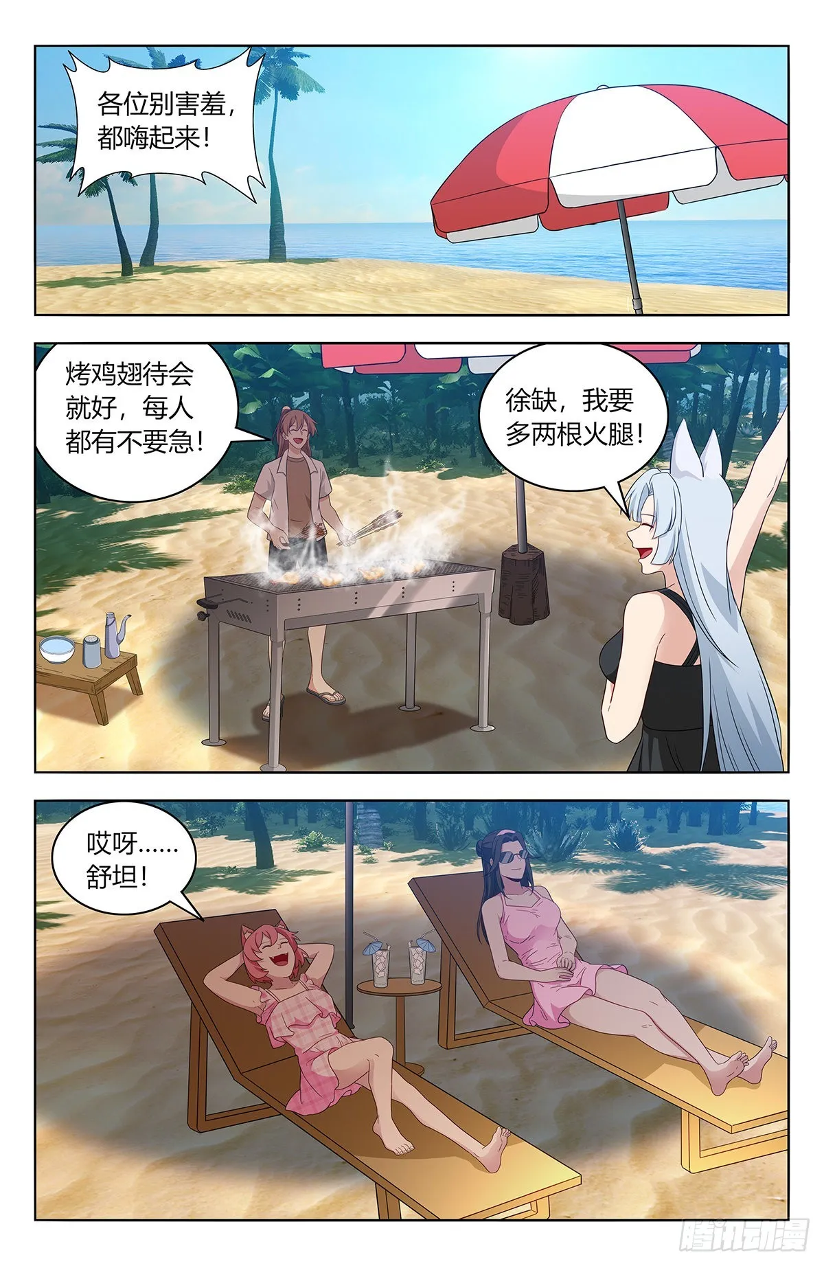 628海滩 第2页
