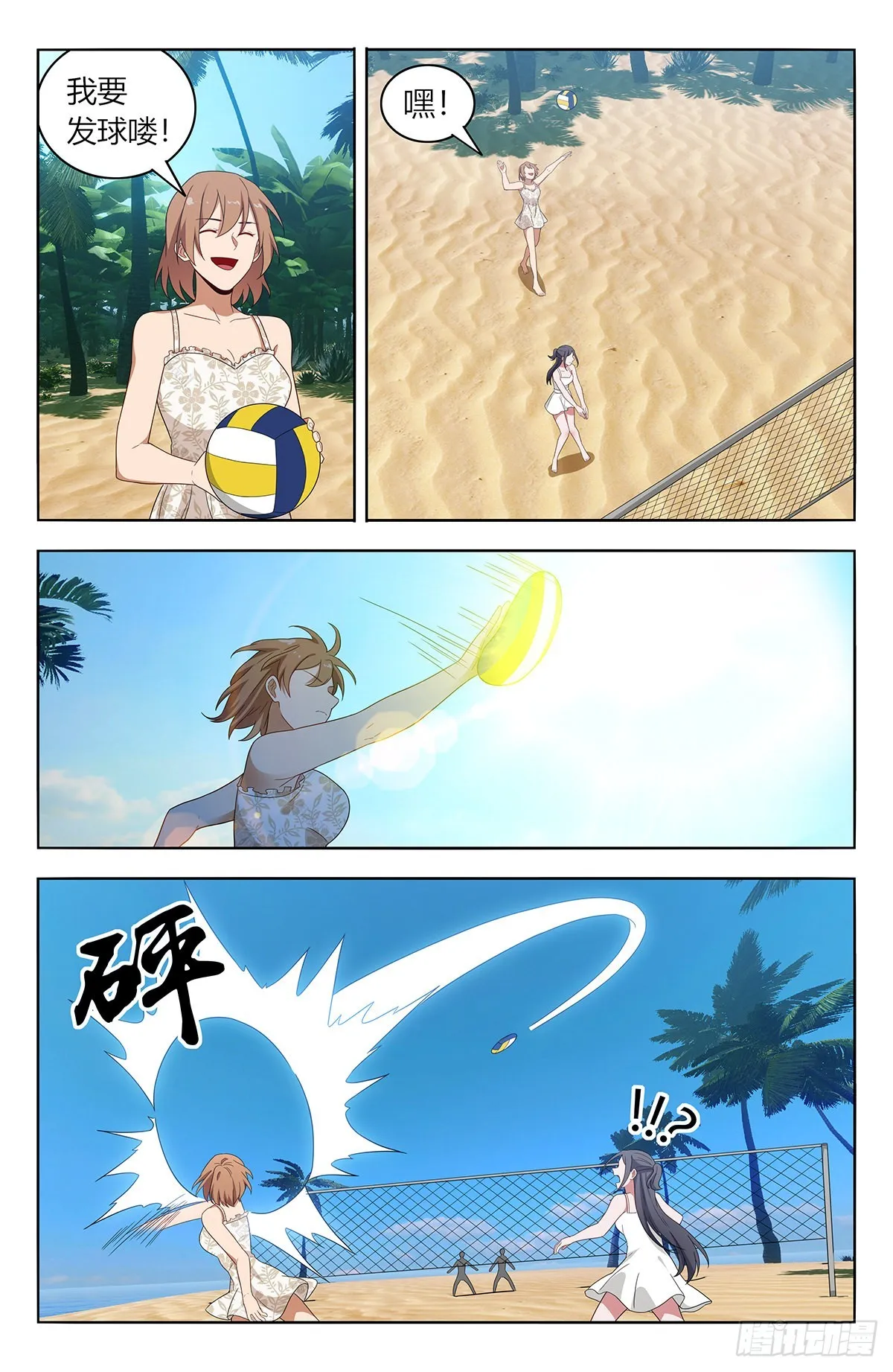 628海滩 第3页