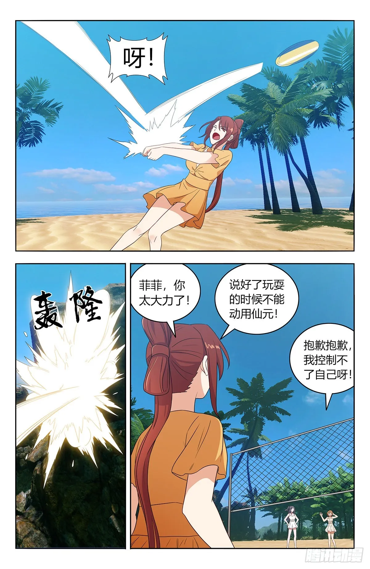 628海滩 第4页
