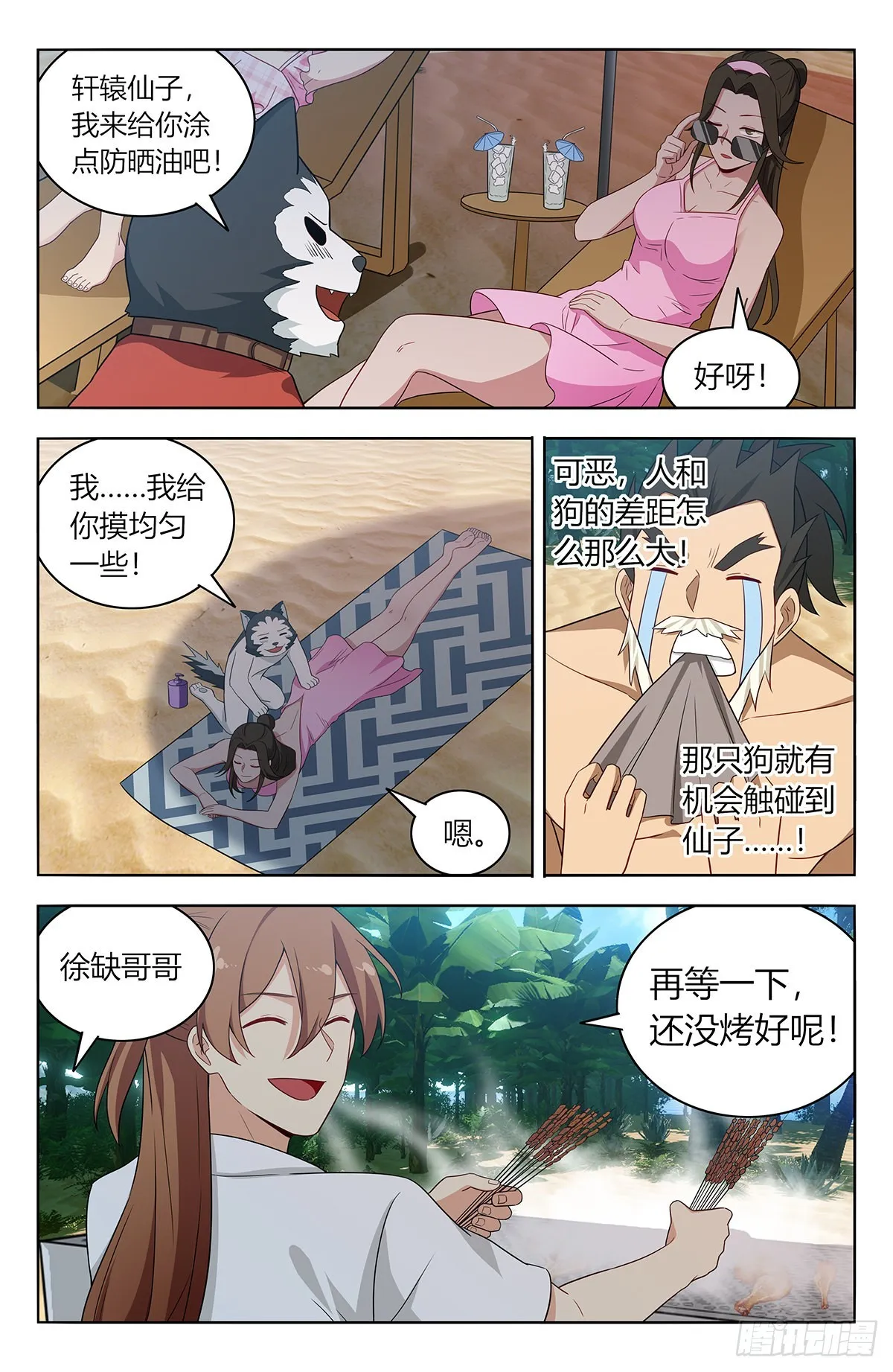 628海滩 第5页