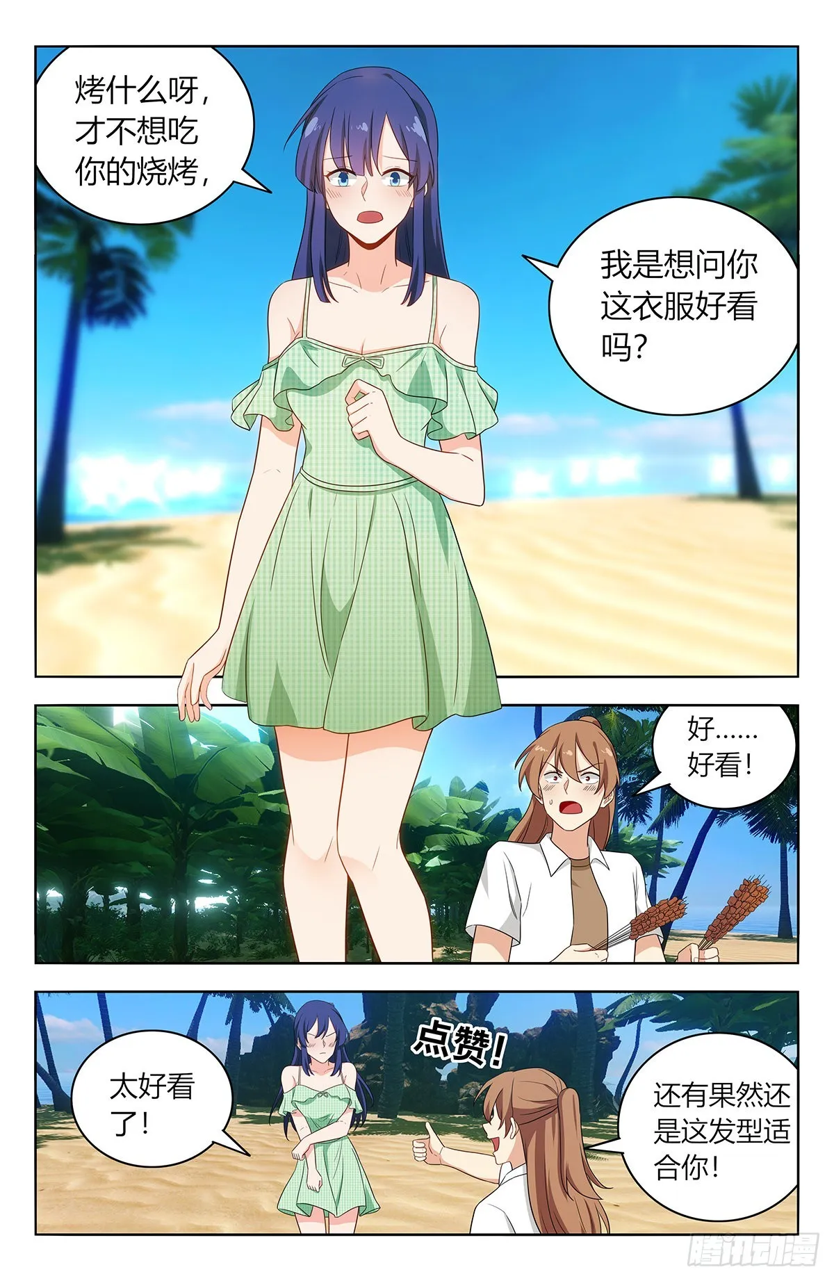 628海滩 第6页