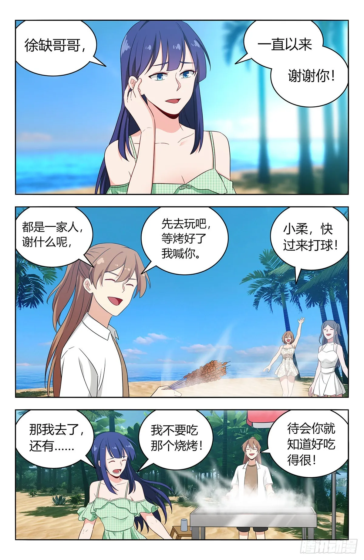 628海滩 第7页