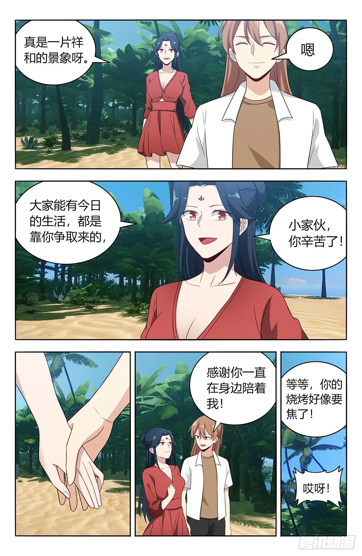 628海滩 第8页