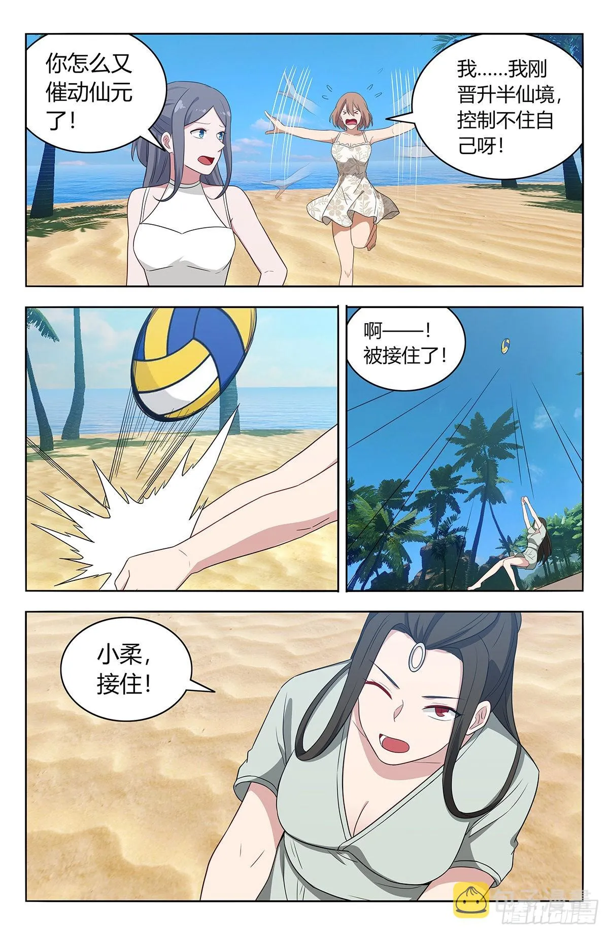 628海滩 第10页