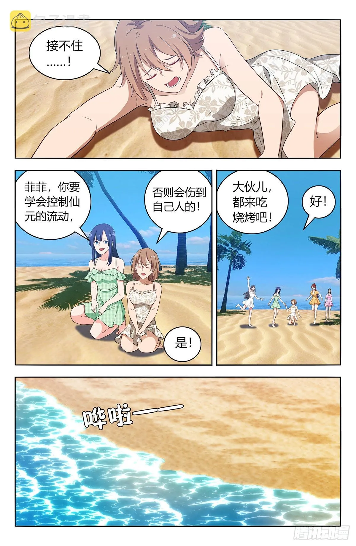 628海滩 第12页