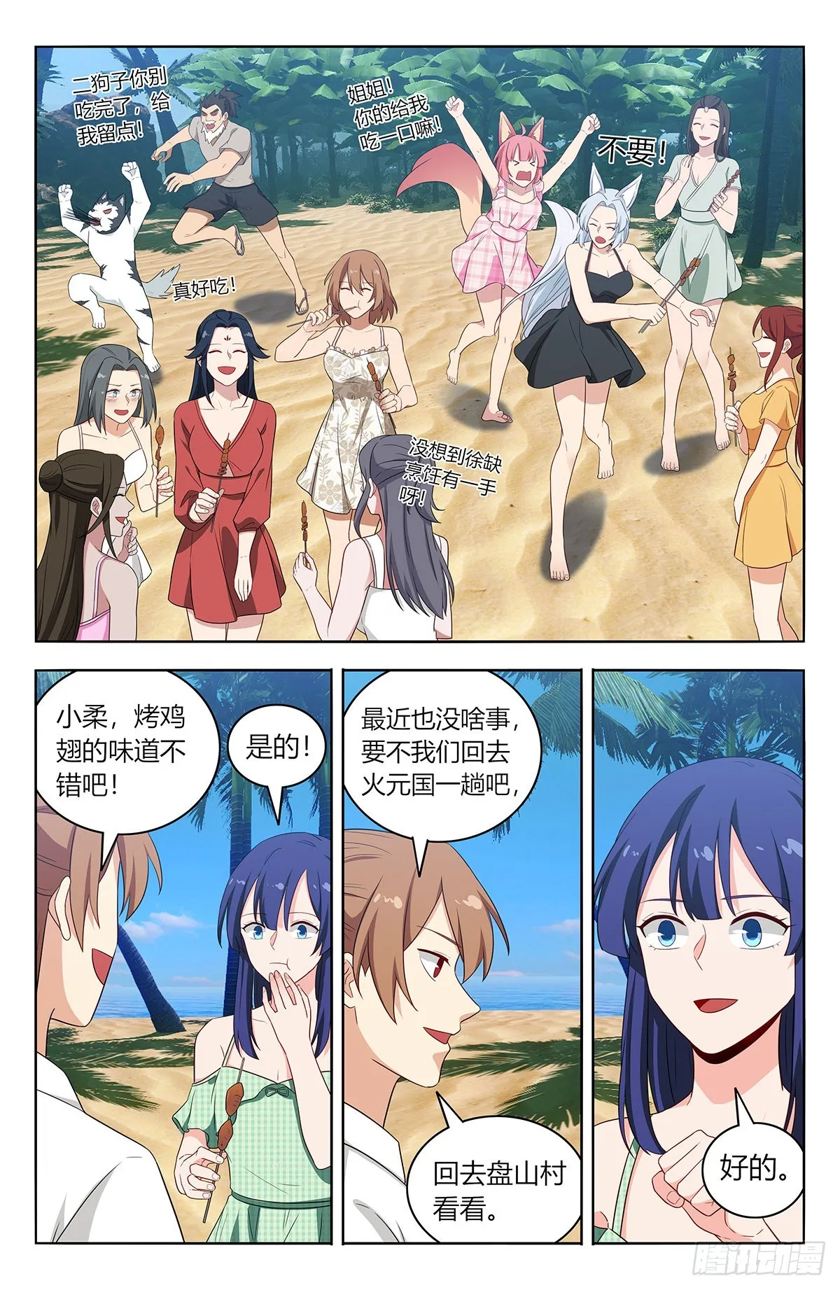 628海滩 第13页