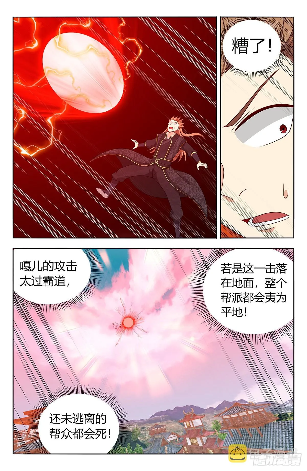 626悟道 第3页