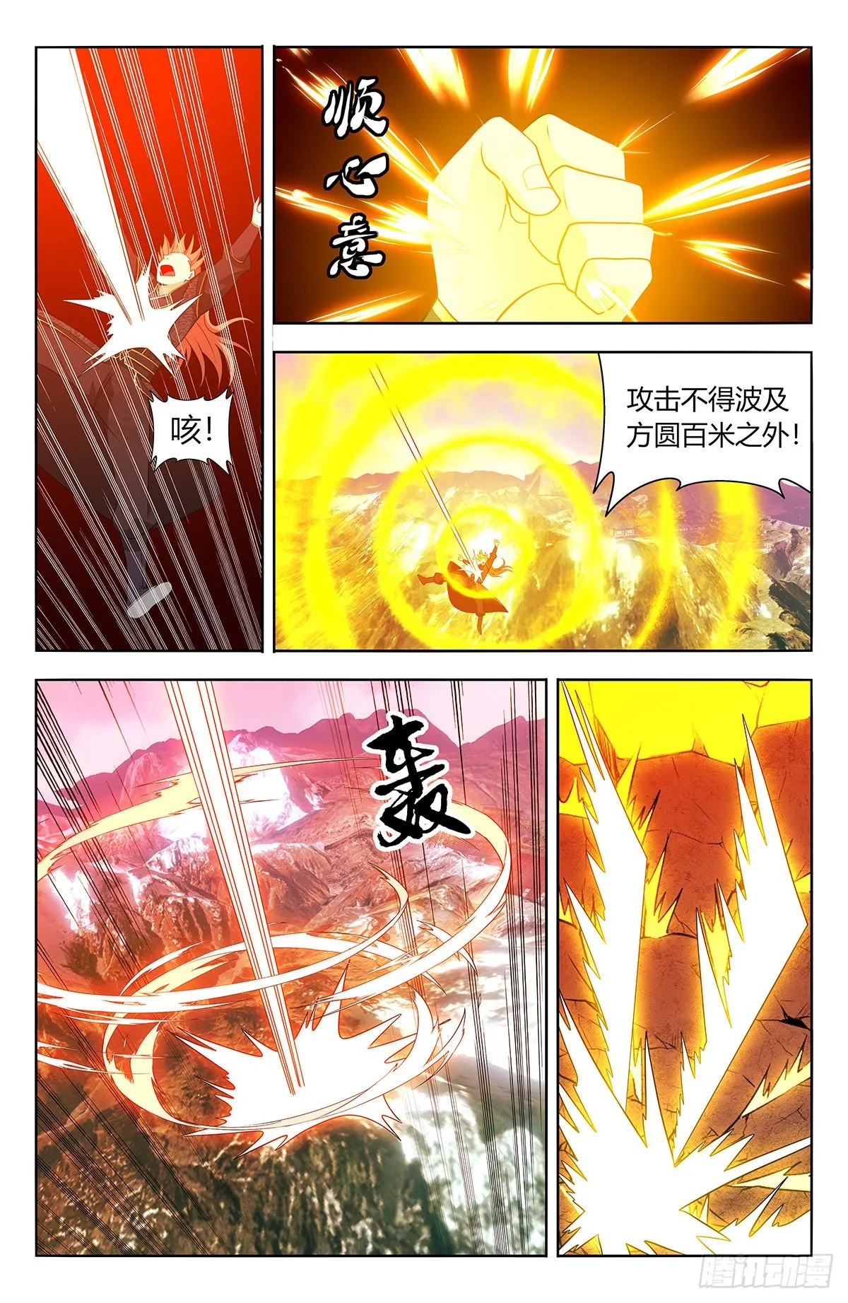 626悟道 第4页
