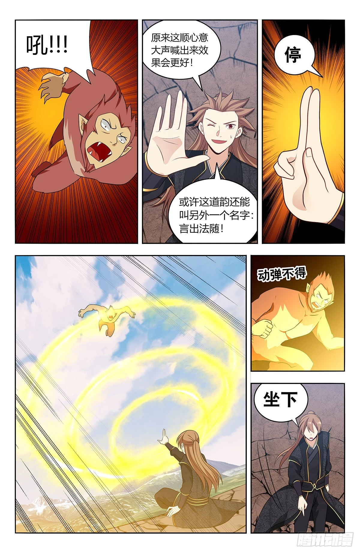 626悟道 第6页