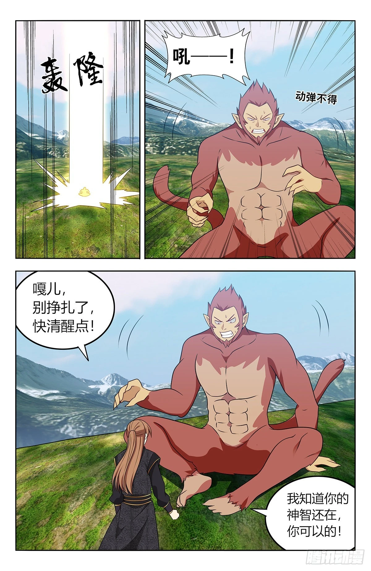 626悟道 第7页