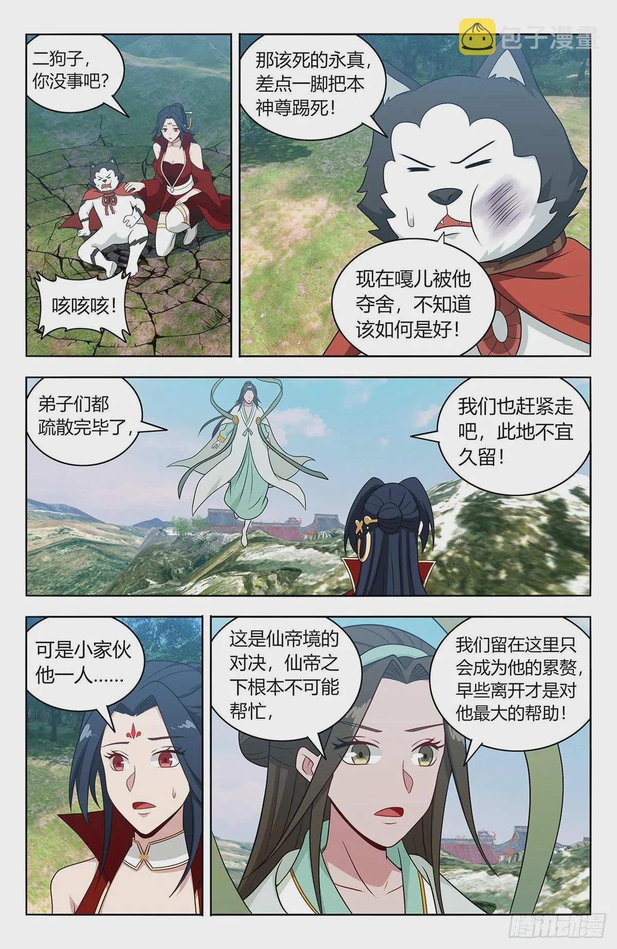 626悟道 第8页